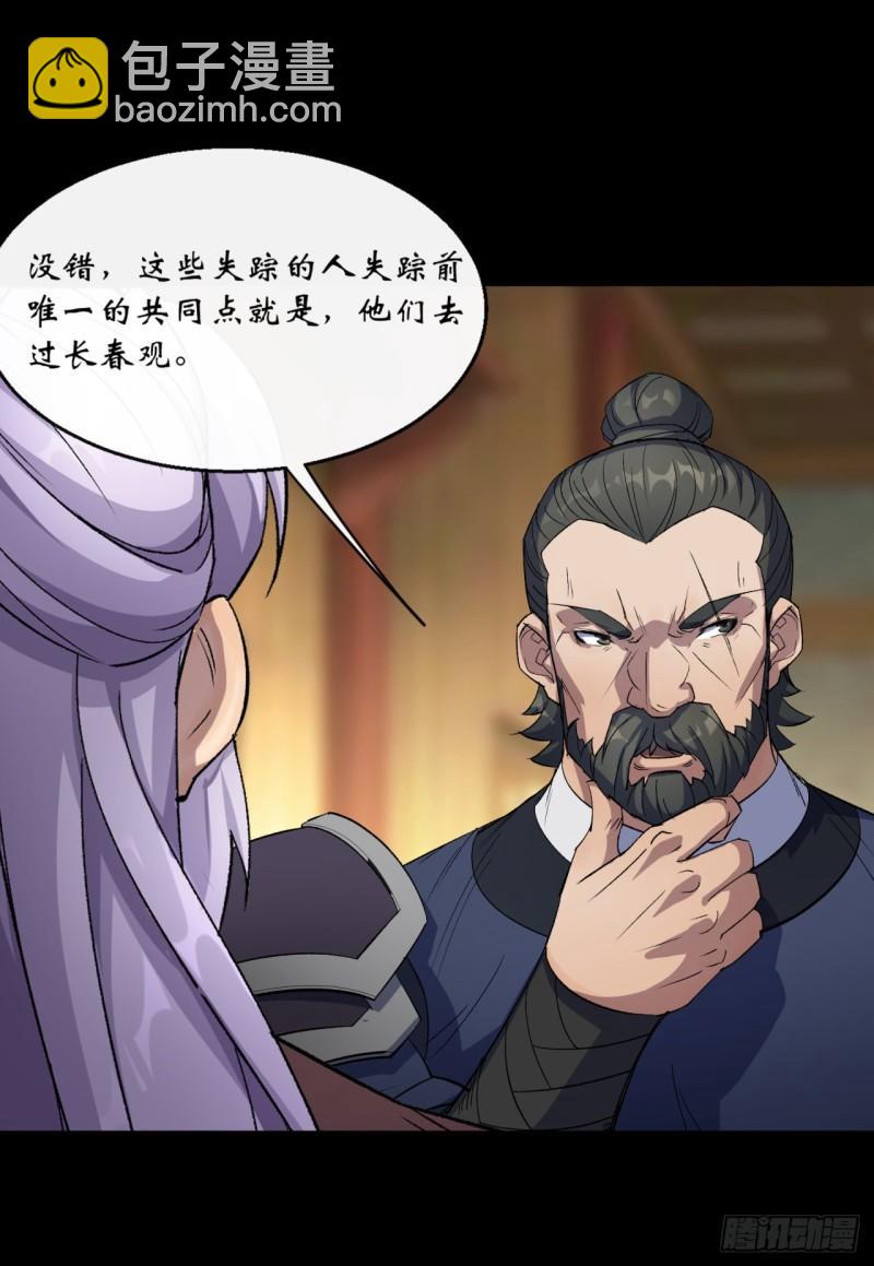第64话 共同点28