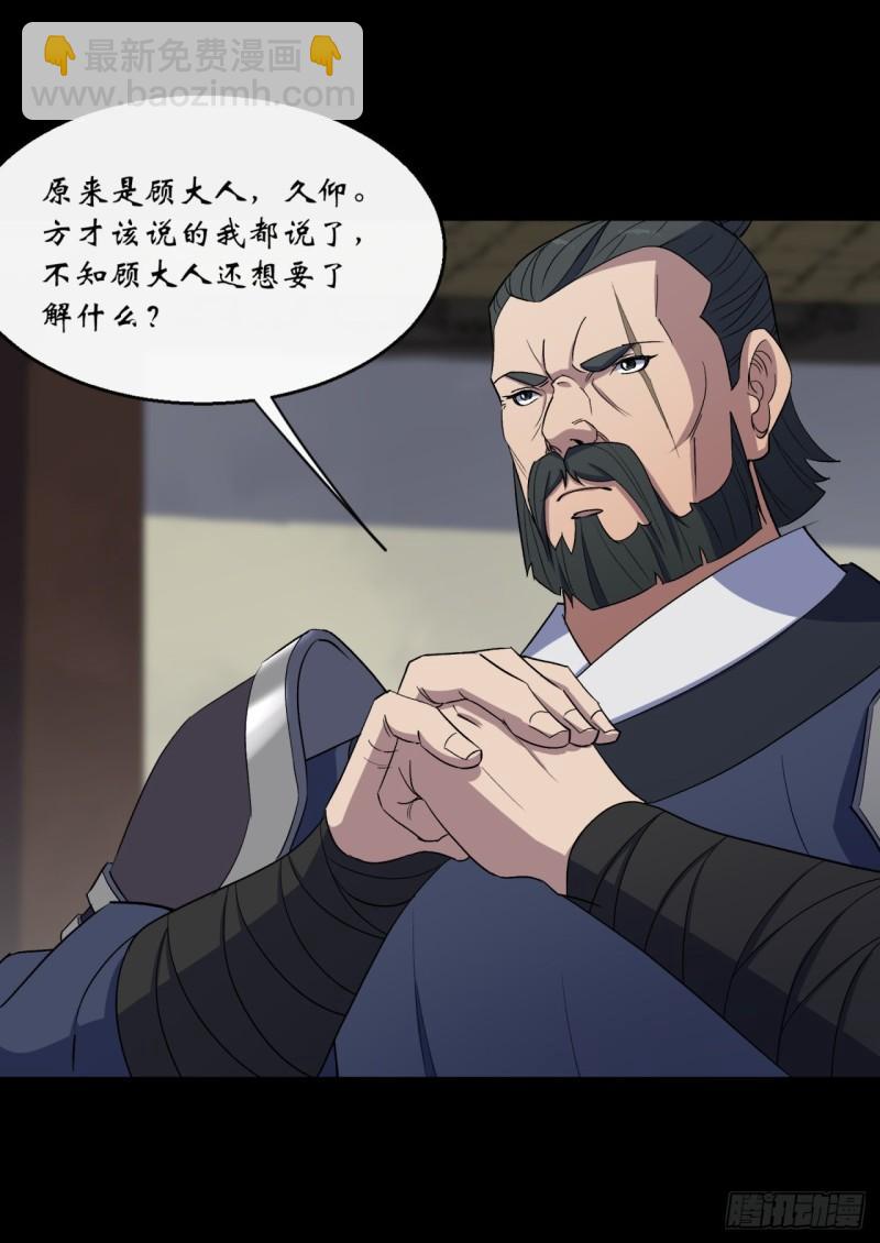 第64话 共同点3