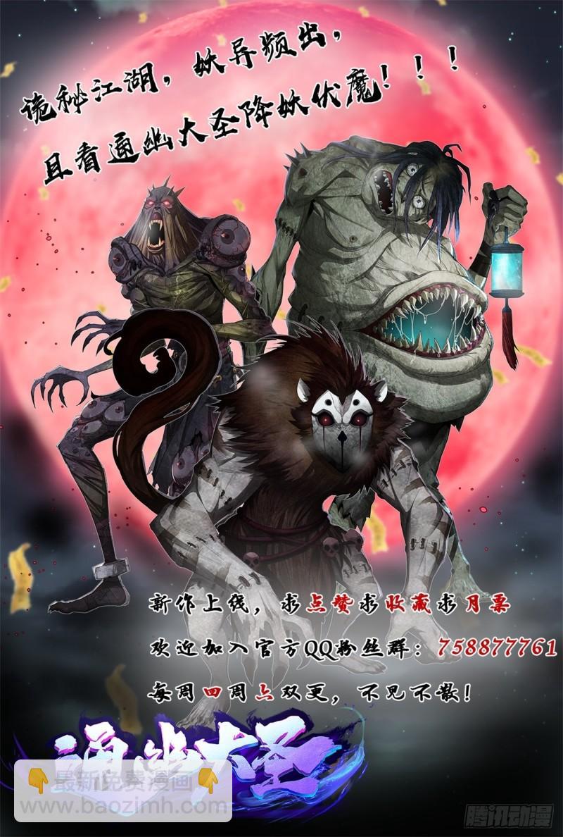 第64话 共同点30