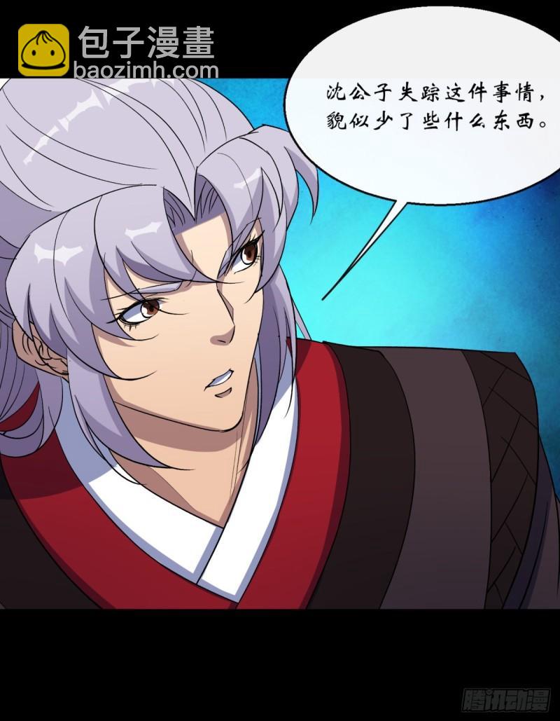 第64话 共同点4