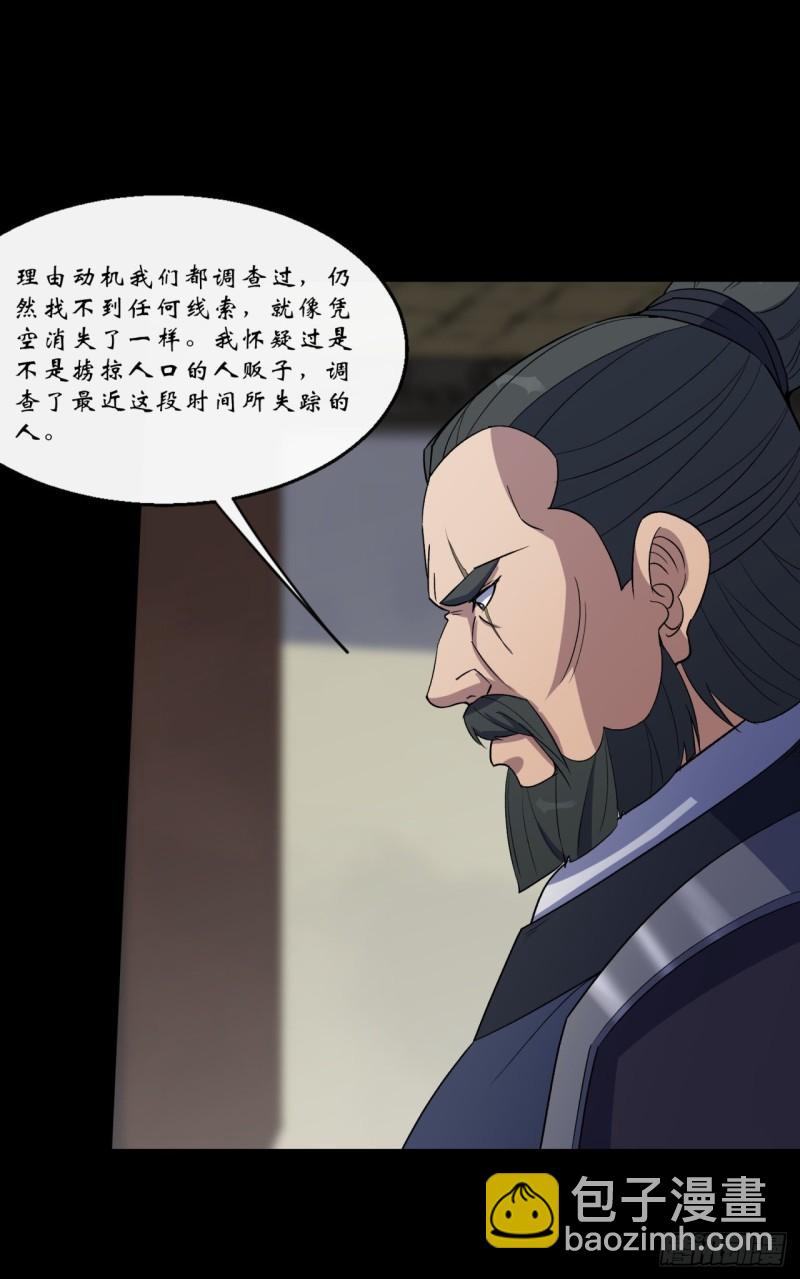 第64话 共同点6
