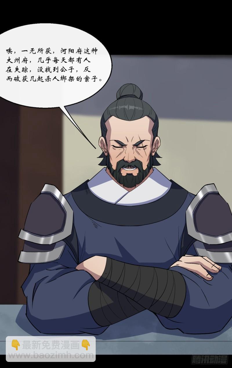 第64话 共同点8
