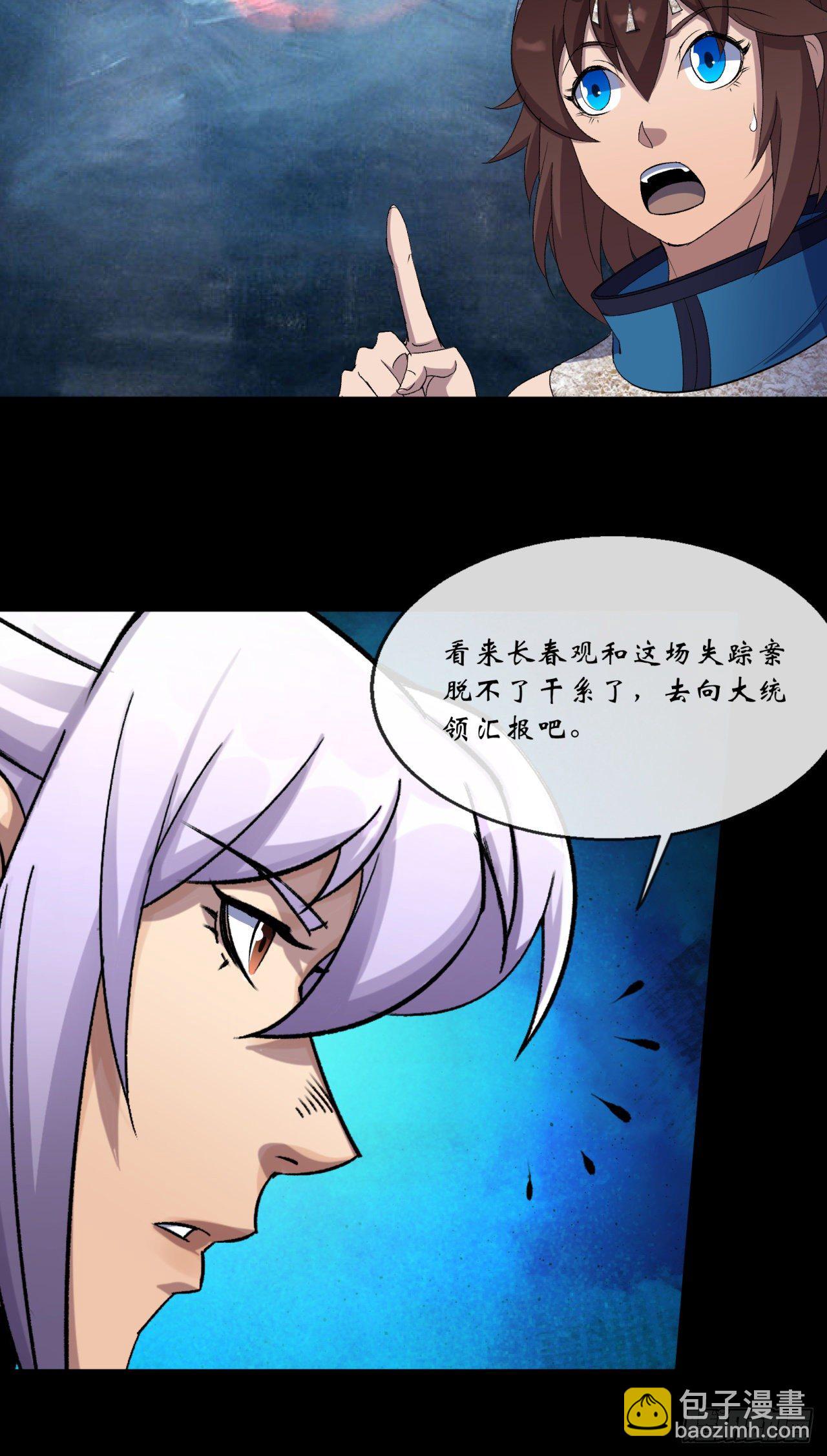 第66话 入魔长生12