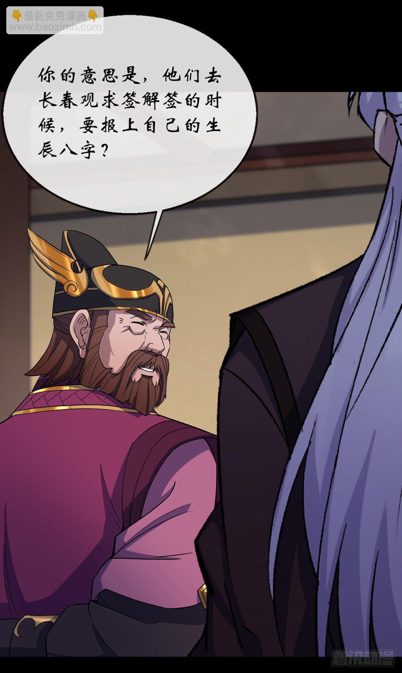 第66话 入魔长生17