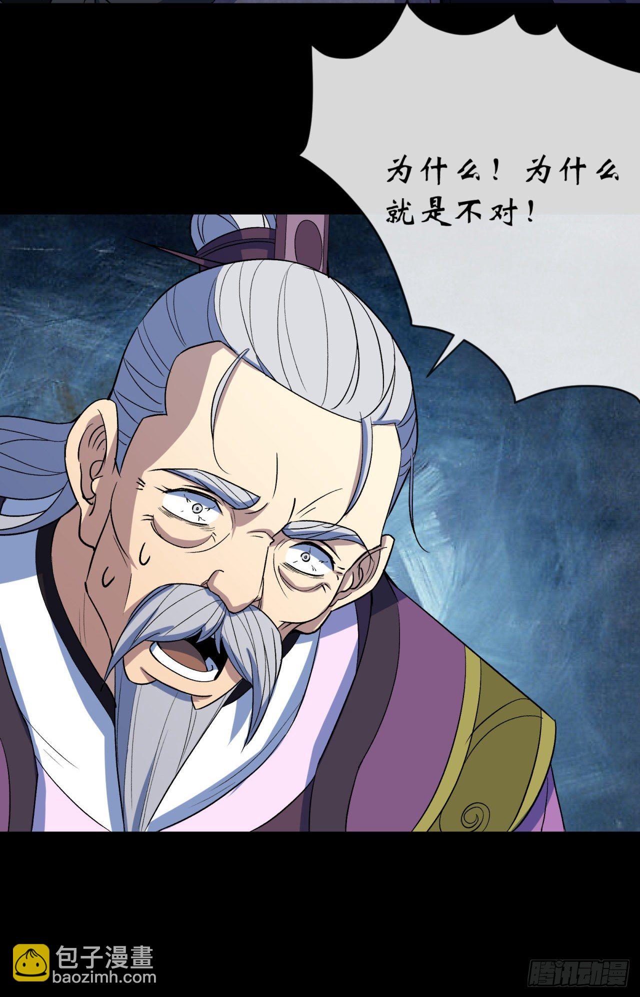 第66话 入魔长生23