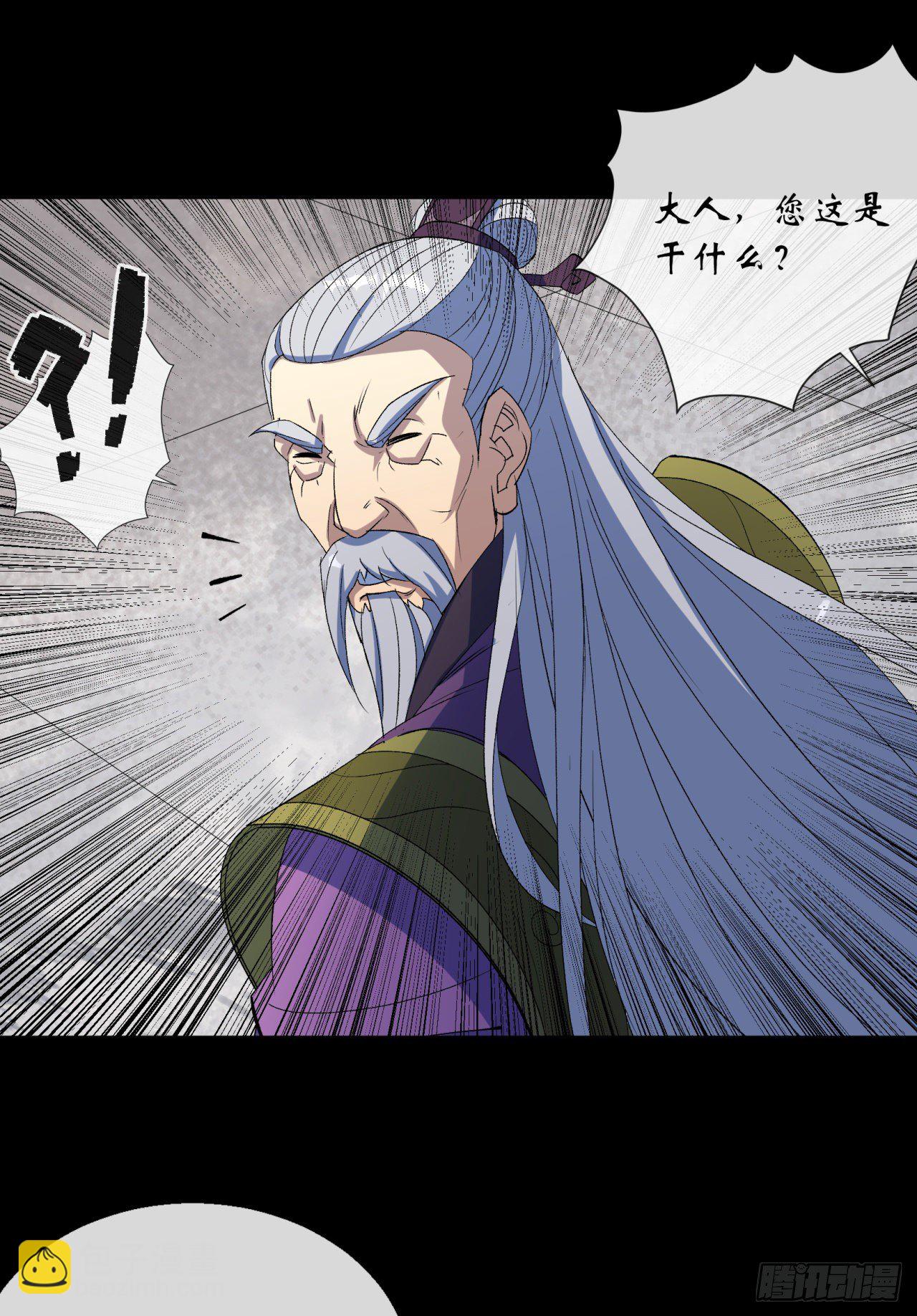 第66话 入魔长生24