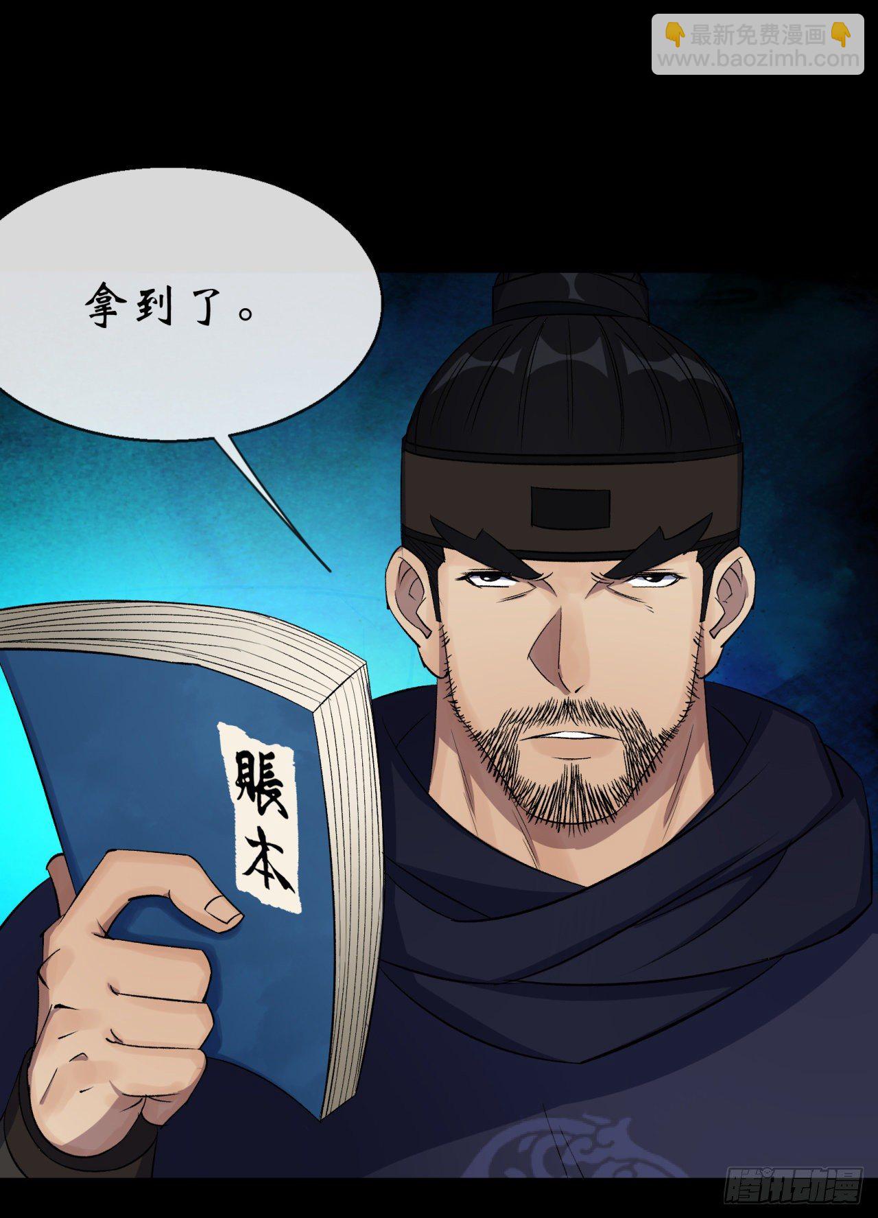 第66话 入魔长生3