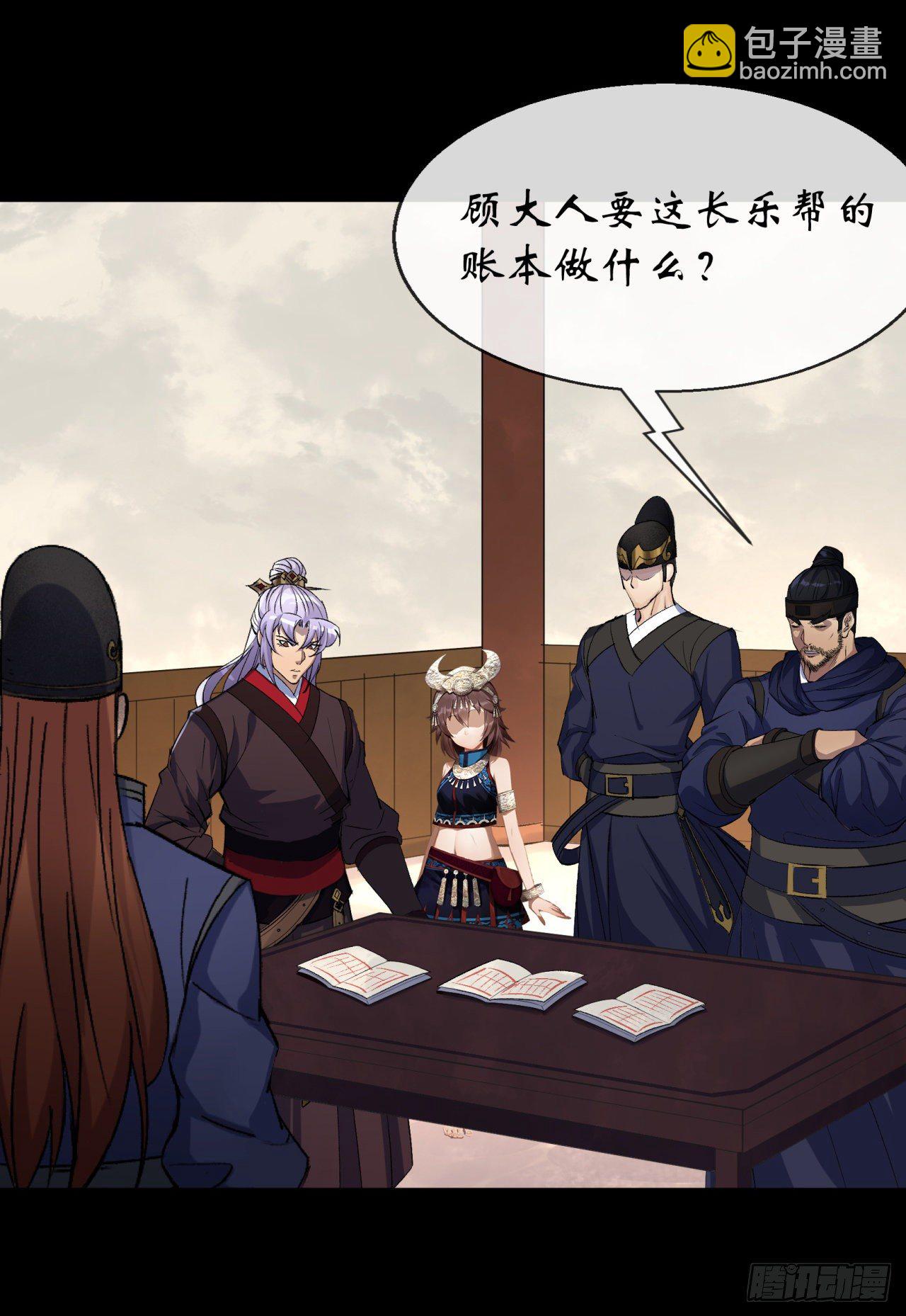 第66话 入魔长生5
