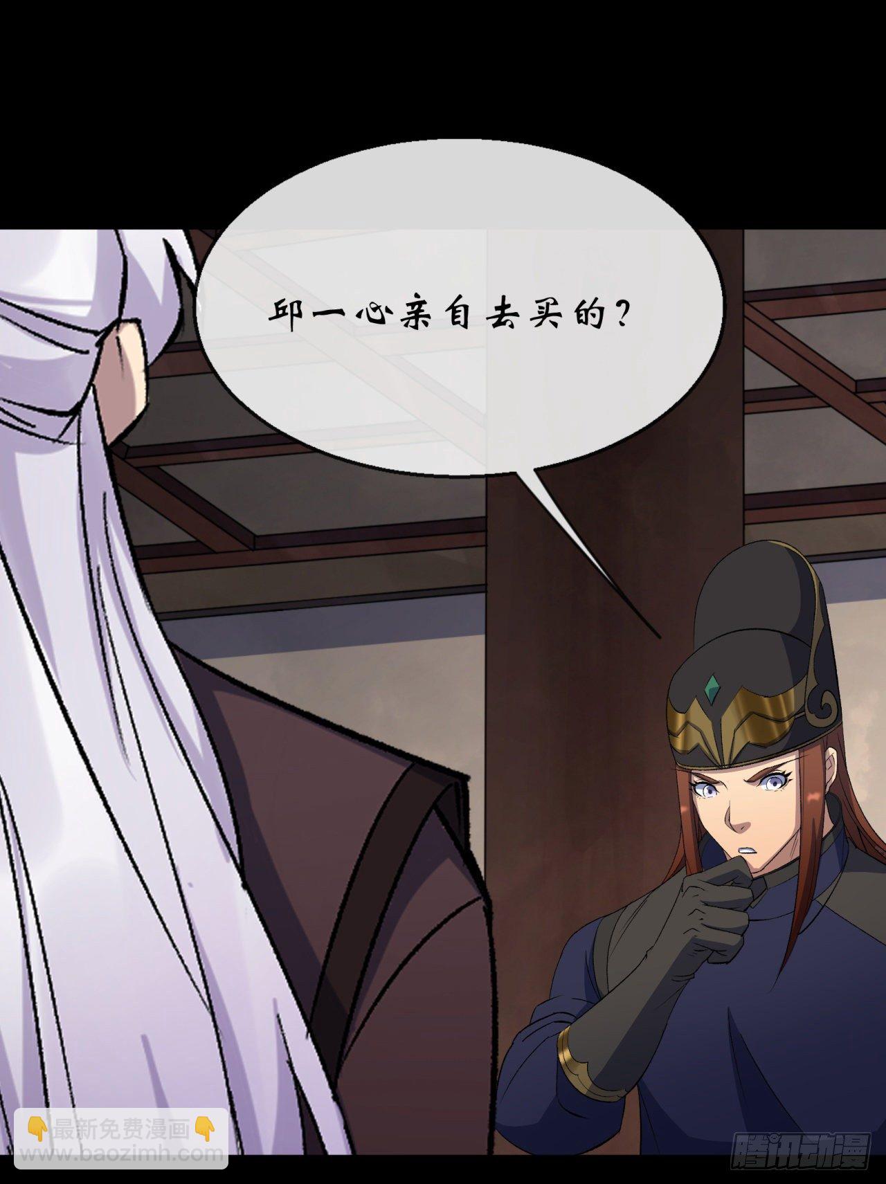 第66话 入魔长生8