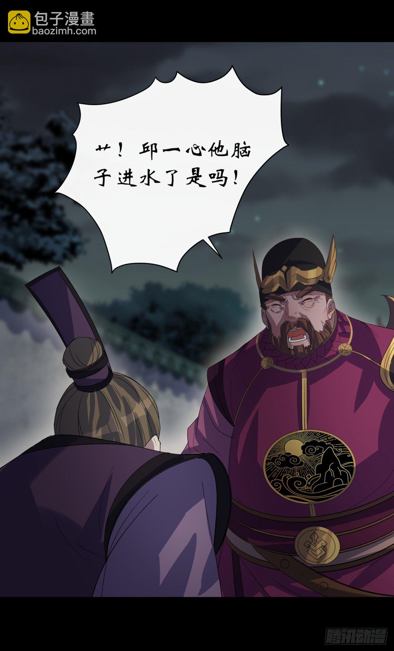 第67话 尸魔10