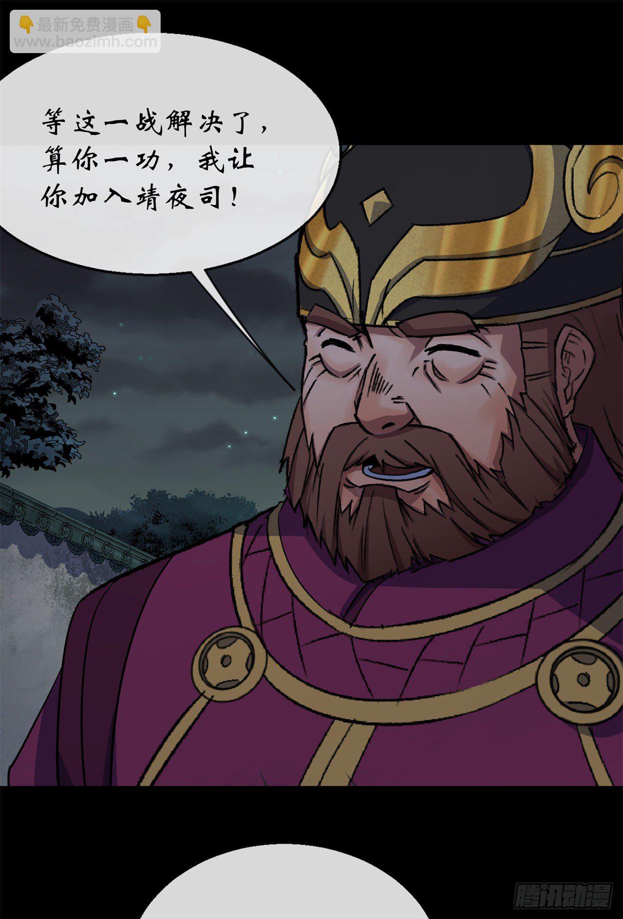 第67话 尸魔12