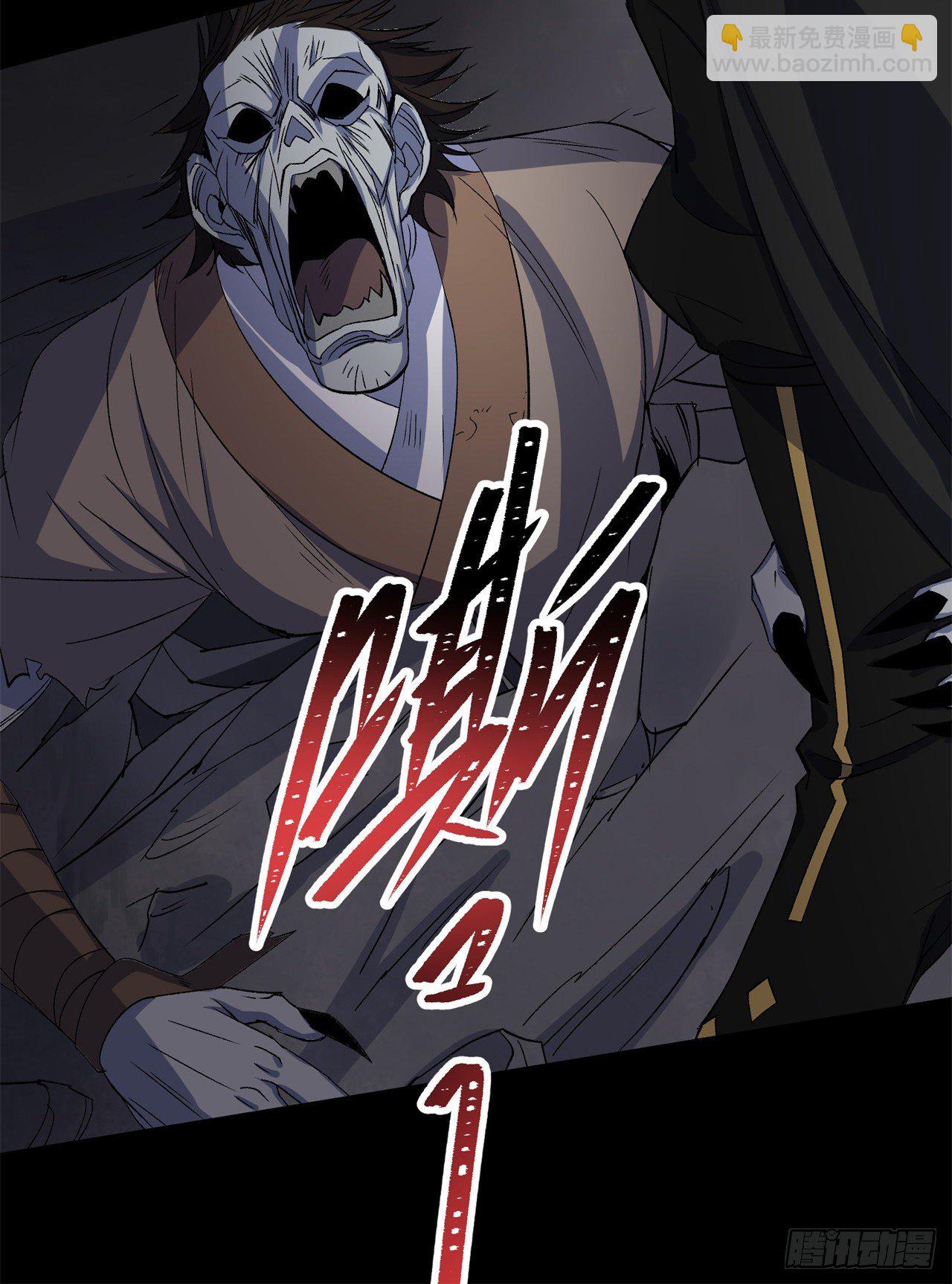 第67话 尸魔28