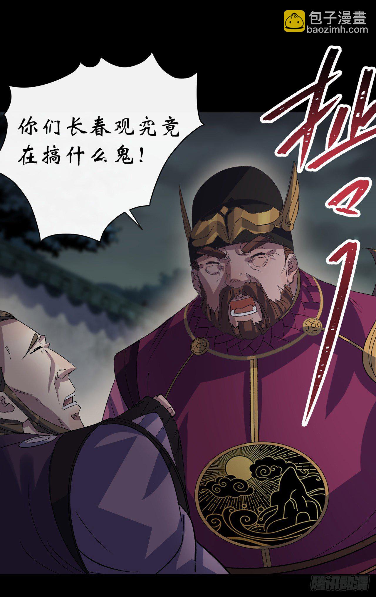第67话 尸魔3