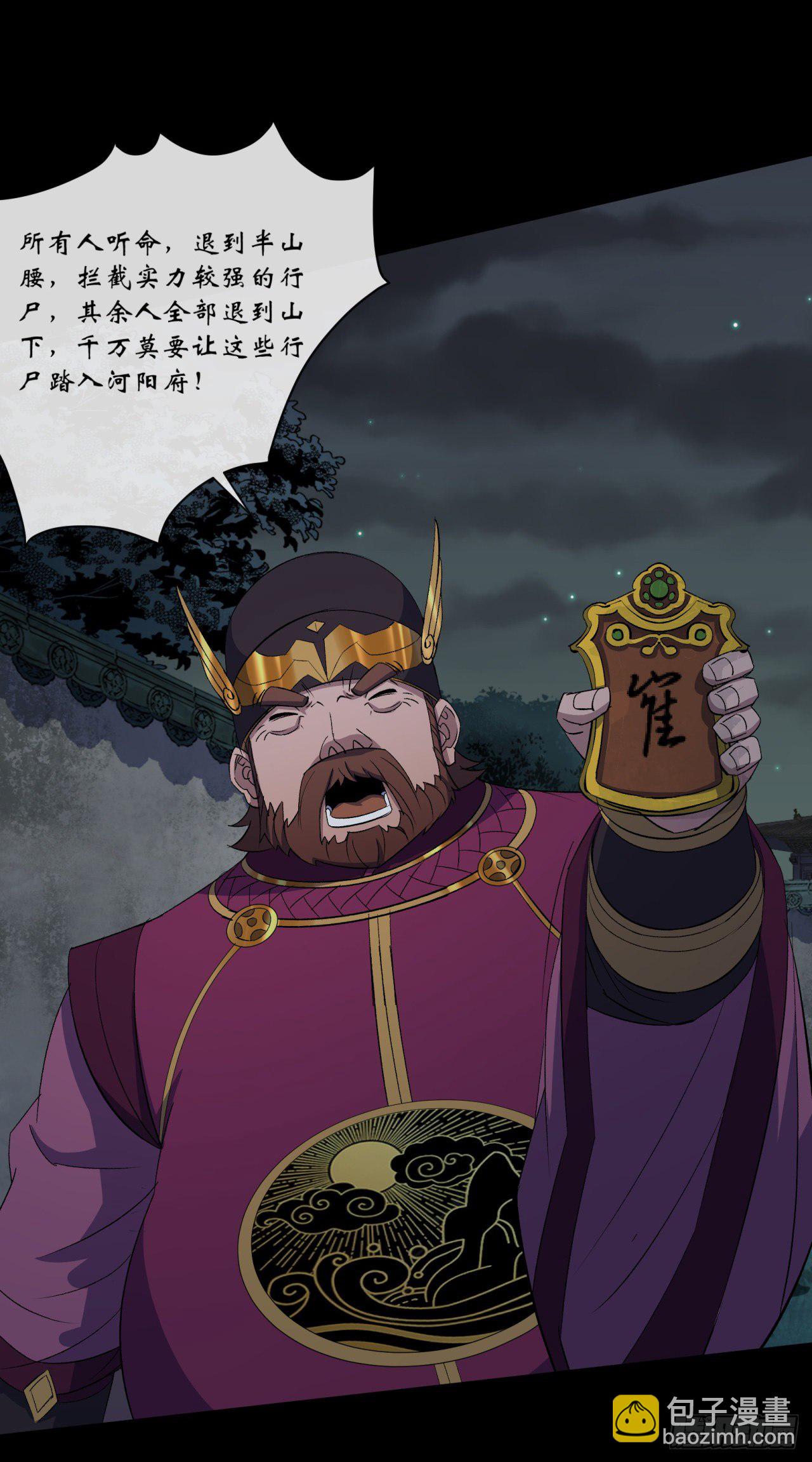第67话 尸魔30