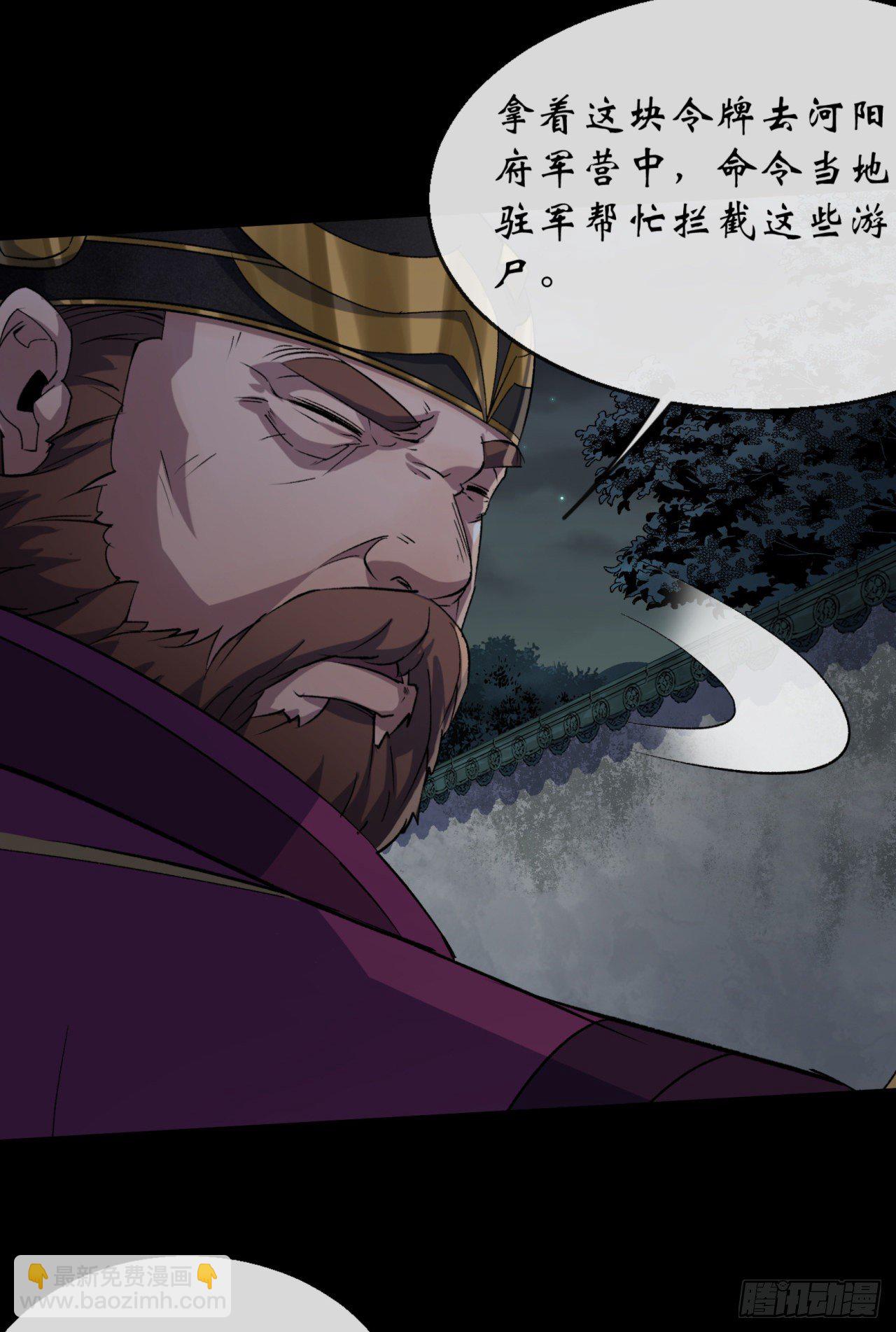 第67话 尸魔32