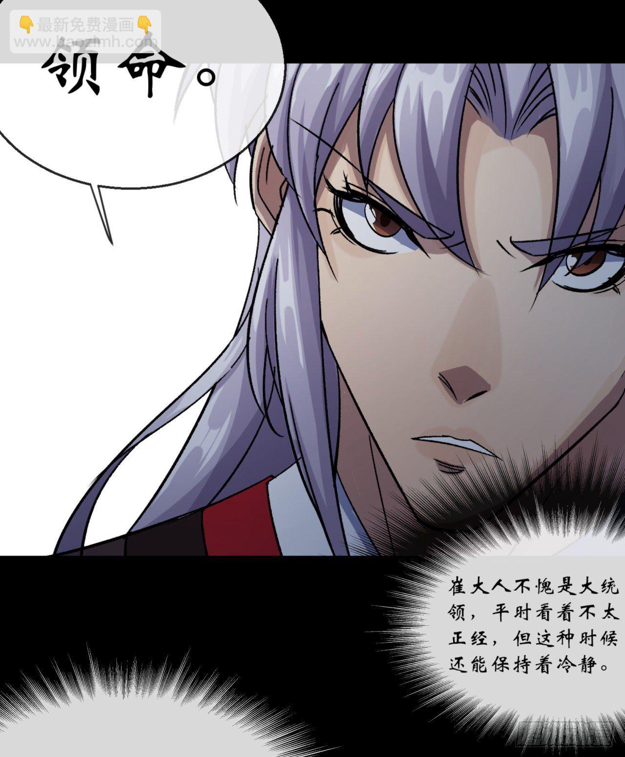 第67话 尸魔33