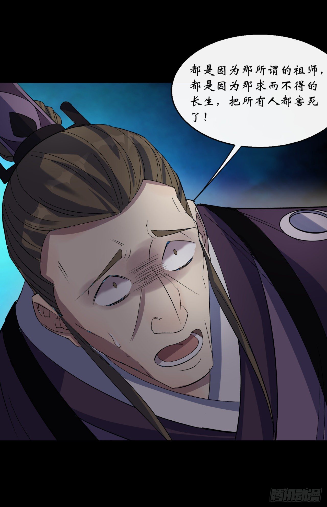 第67话 尸魔4