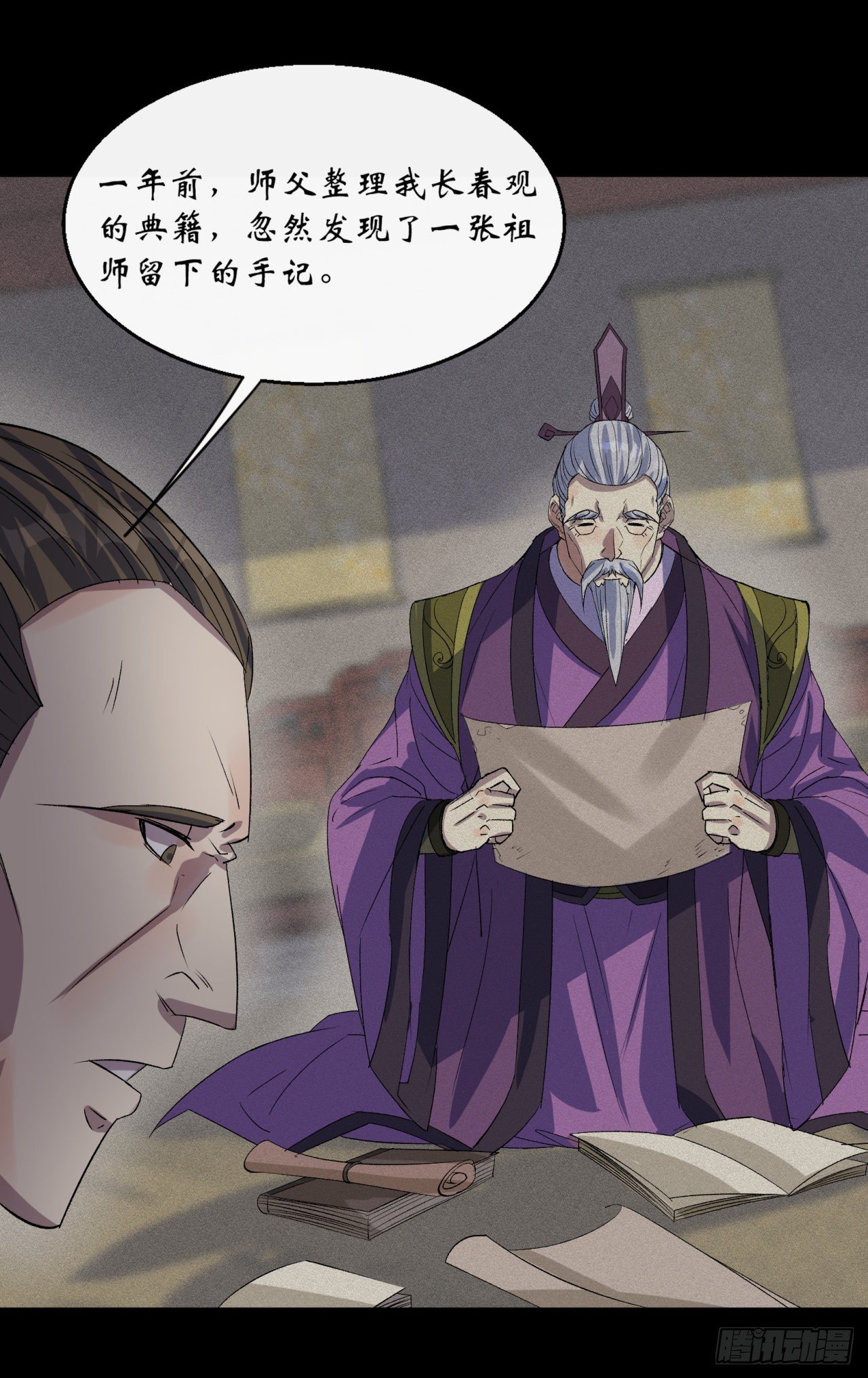 第67话 尸魔5