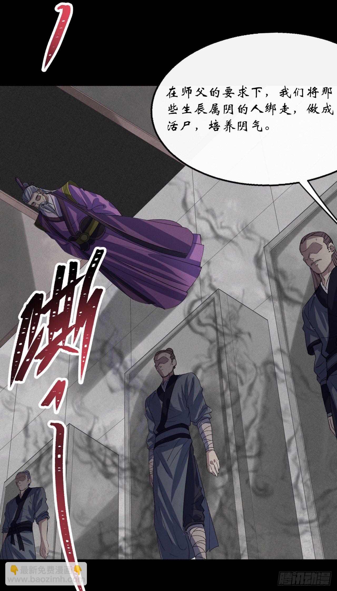 第67话 尸魔8