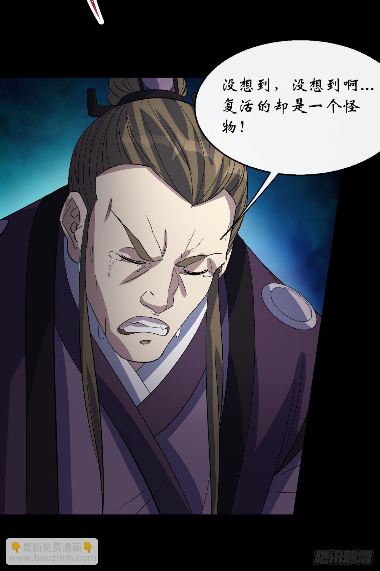 第67话 尸魔9