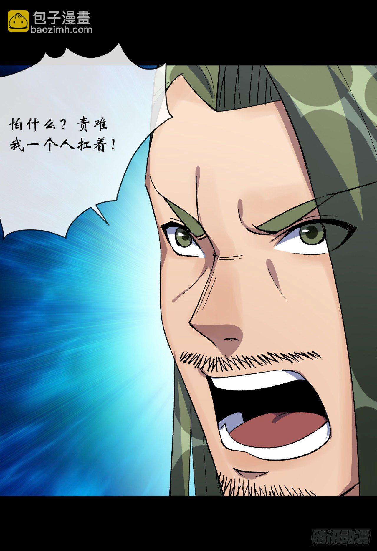 第76话 找死10