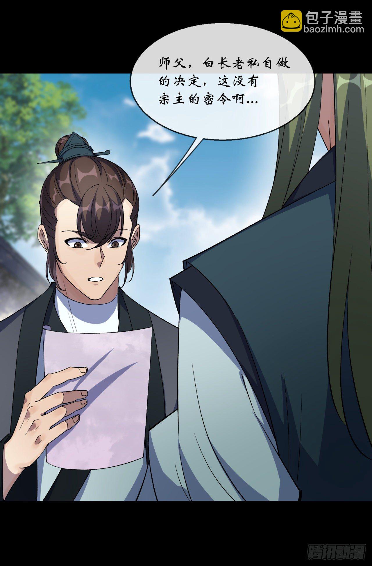 第76话 找死9