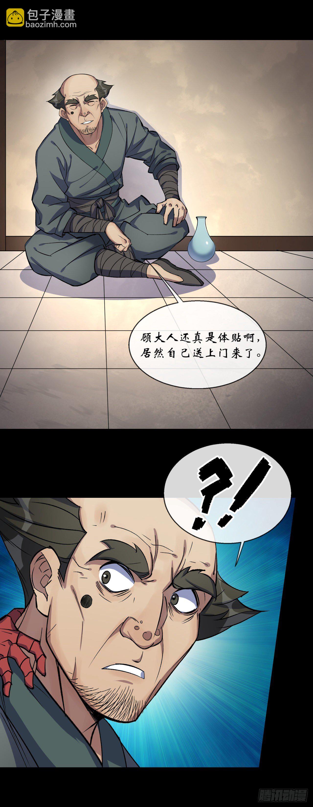 第77话 点名17