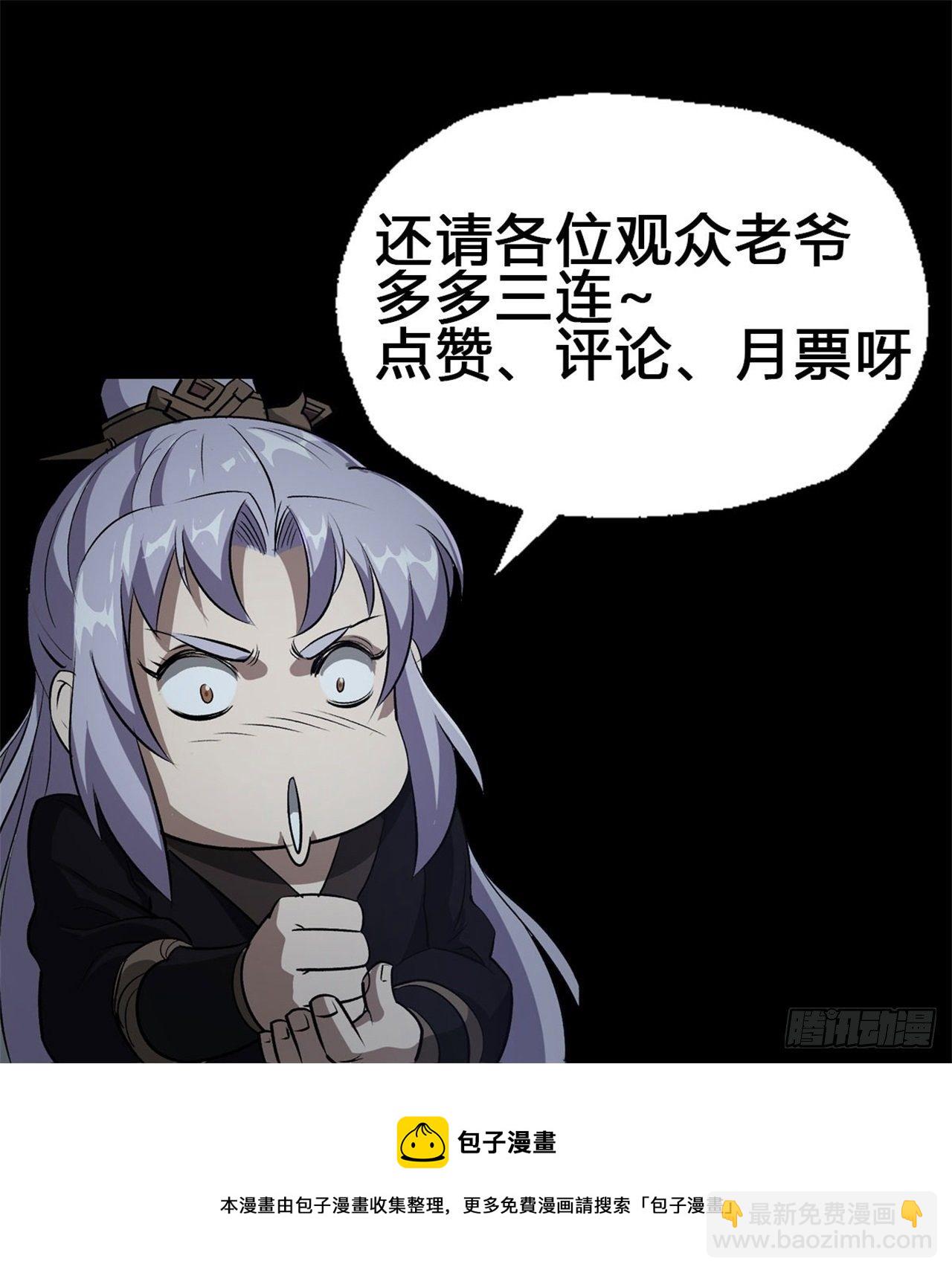第77话 点名43