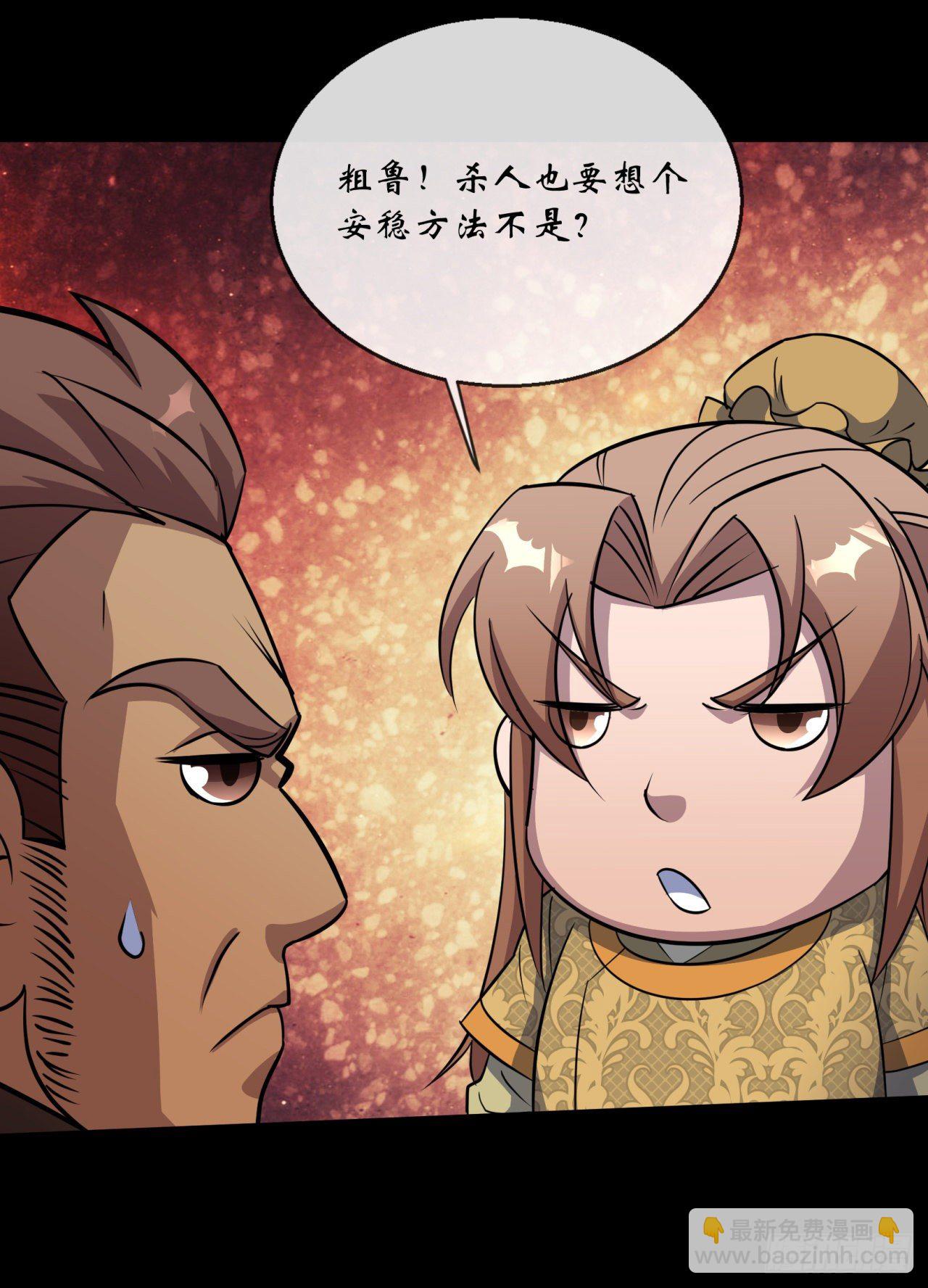 第77话 点名7