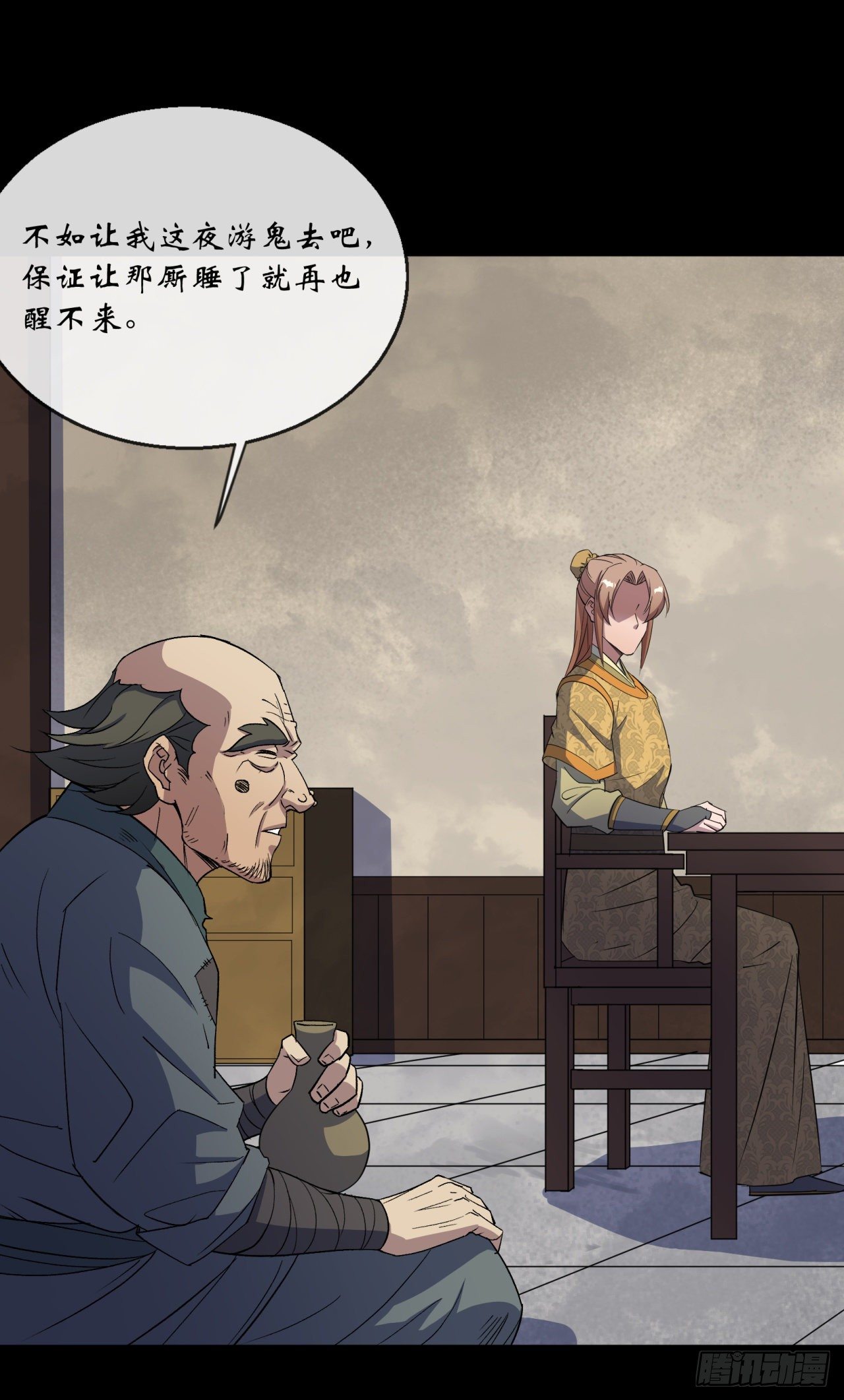 第77话 点名8
