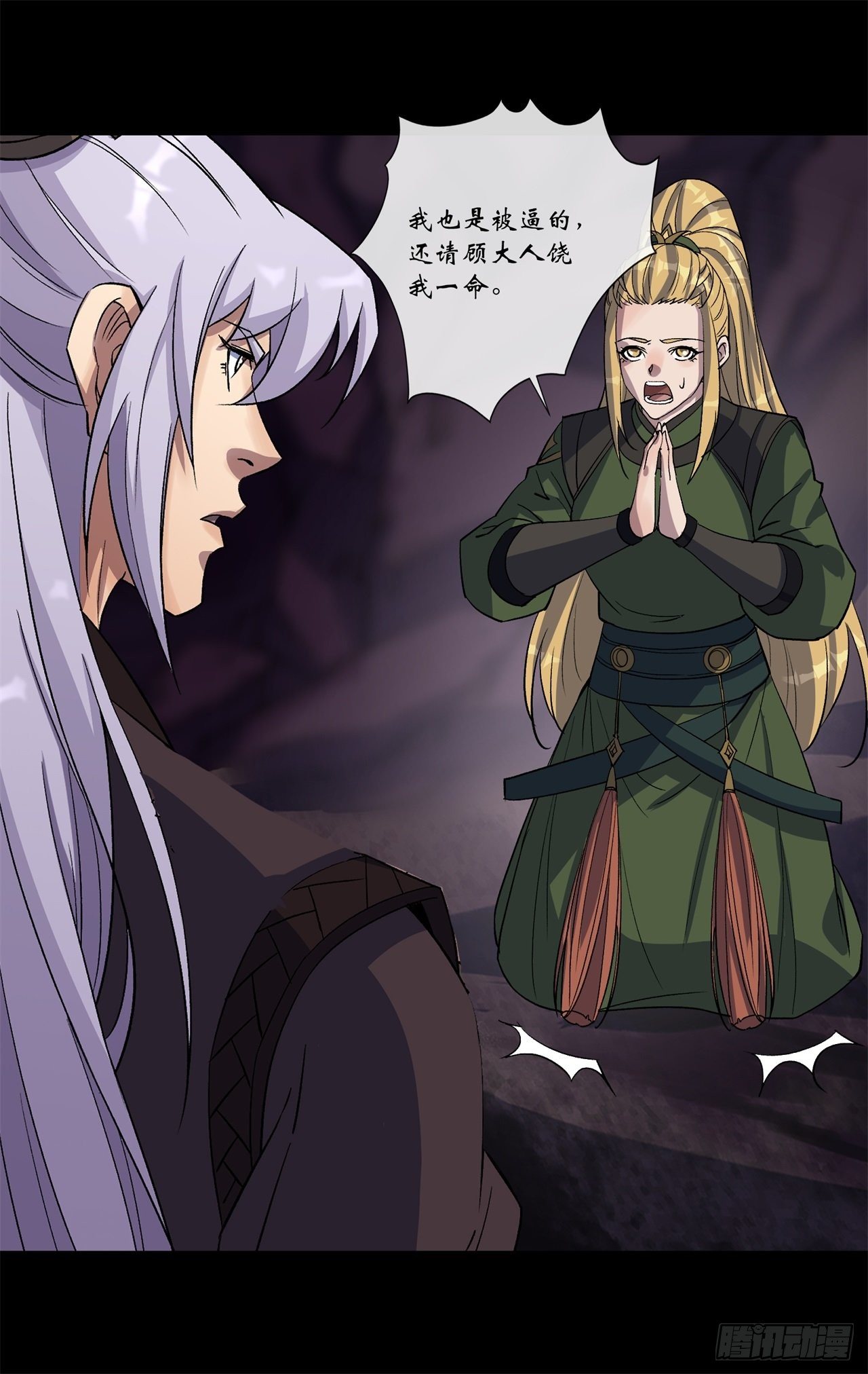 第84话 神秘声音13