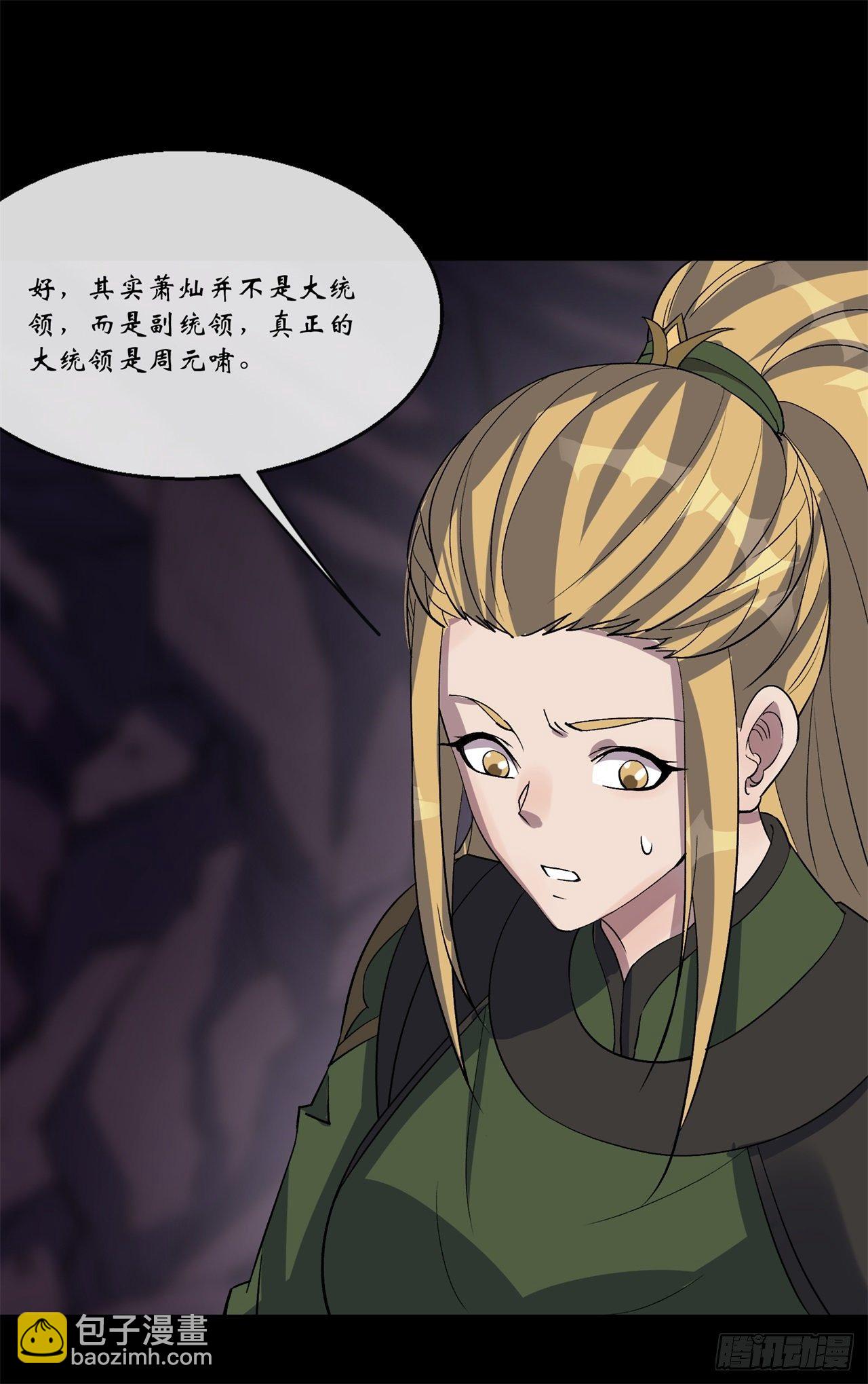 第84话 神秘声音15