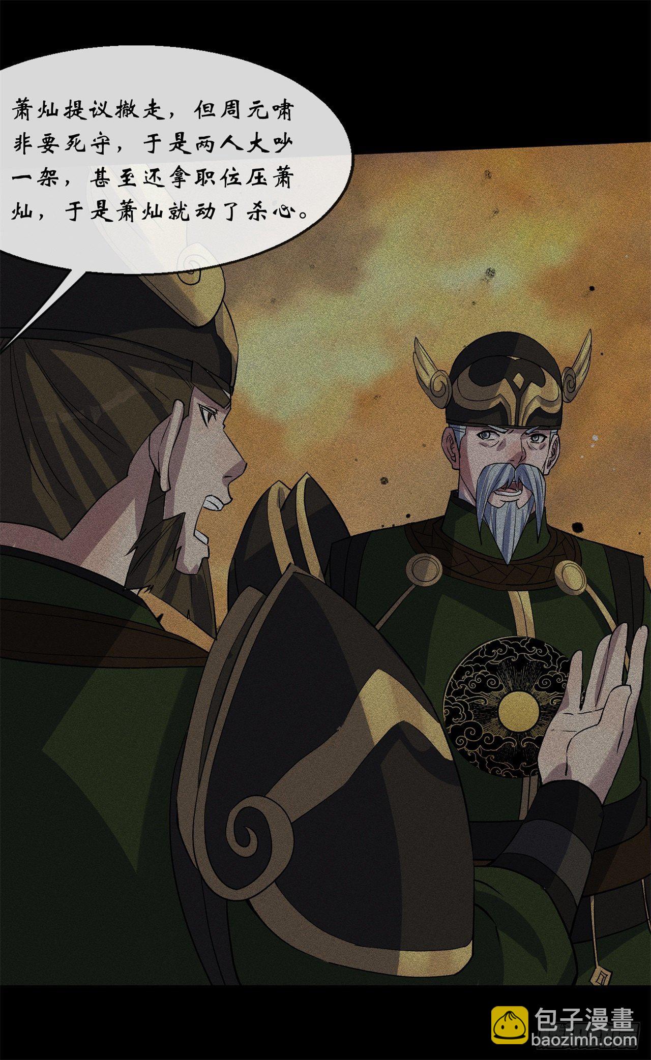 第84话 神秘声音17