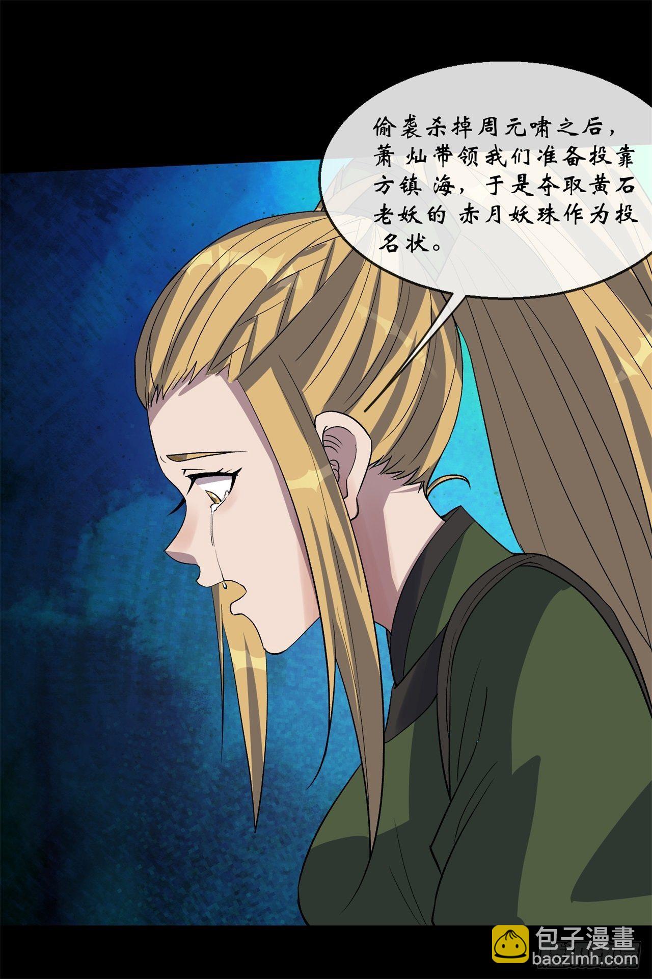 第84话 神秘声音18