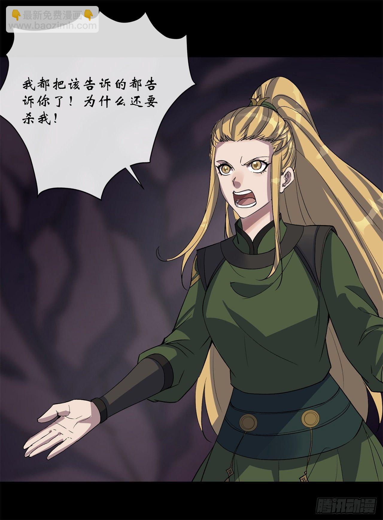 第84话 神秘声音22