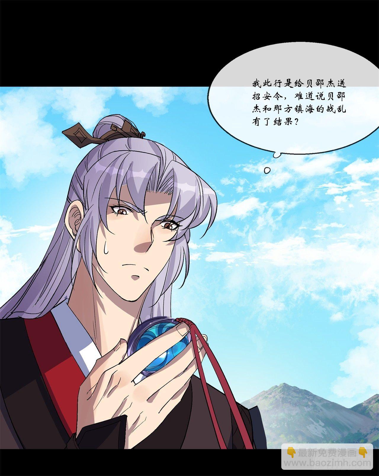 第84话 神秘声音37