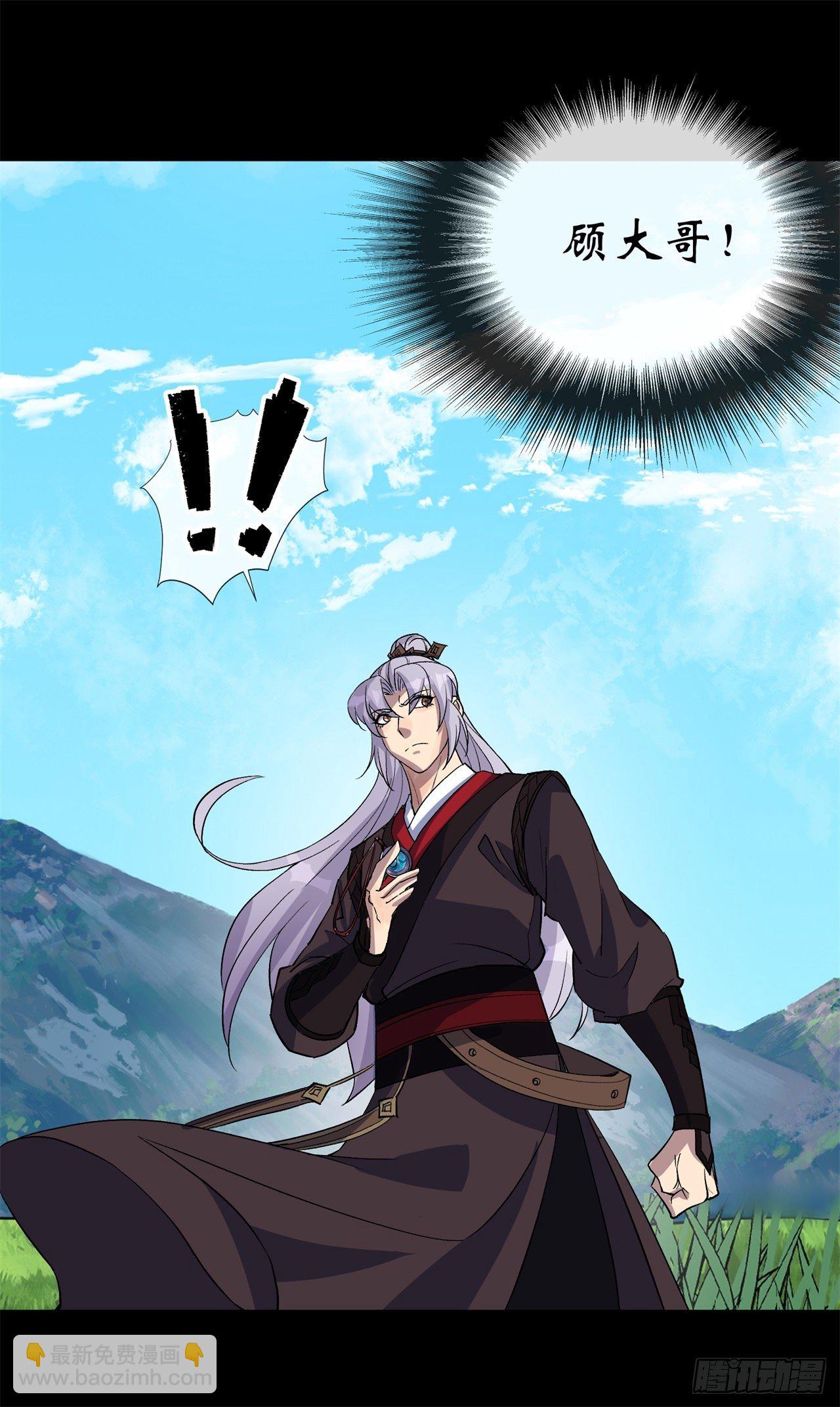第84话 神秘声音39