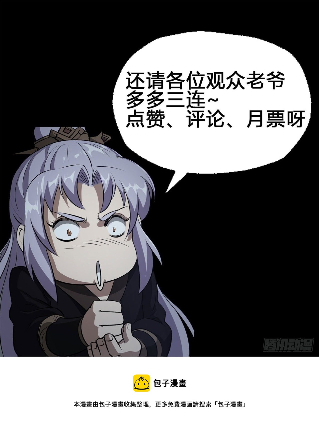 第84话 神秘声音43