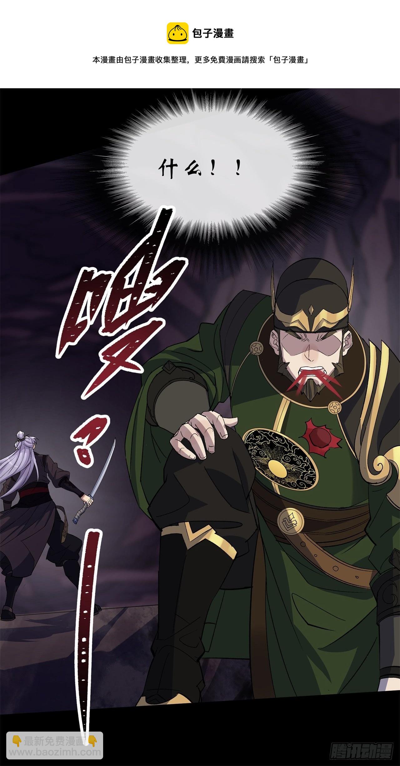 第84话 神秘声音8