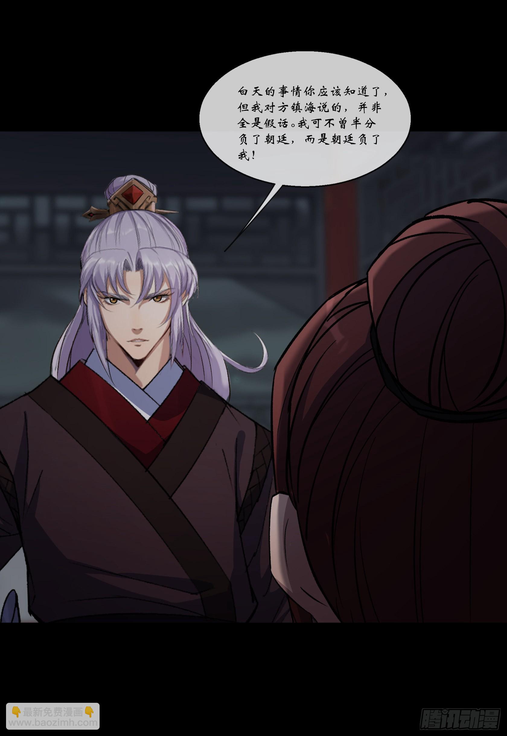 第88话 争天13