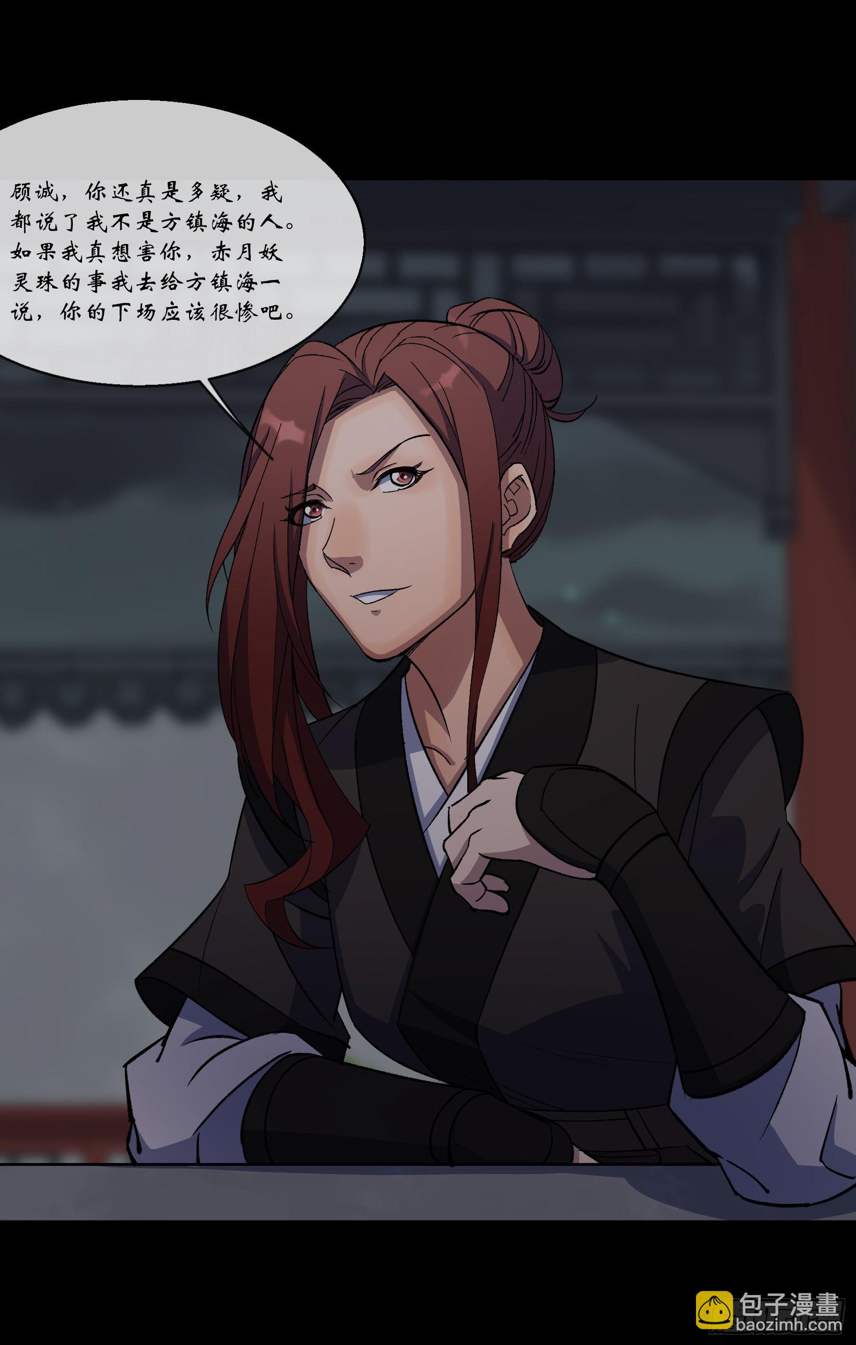 第88话 争天14