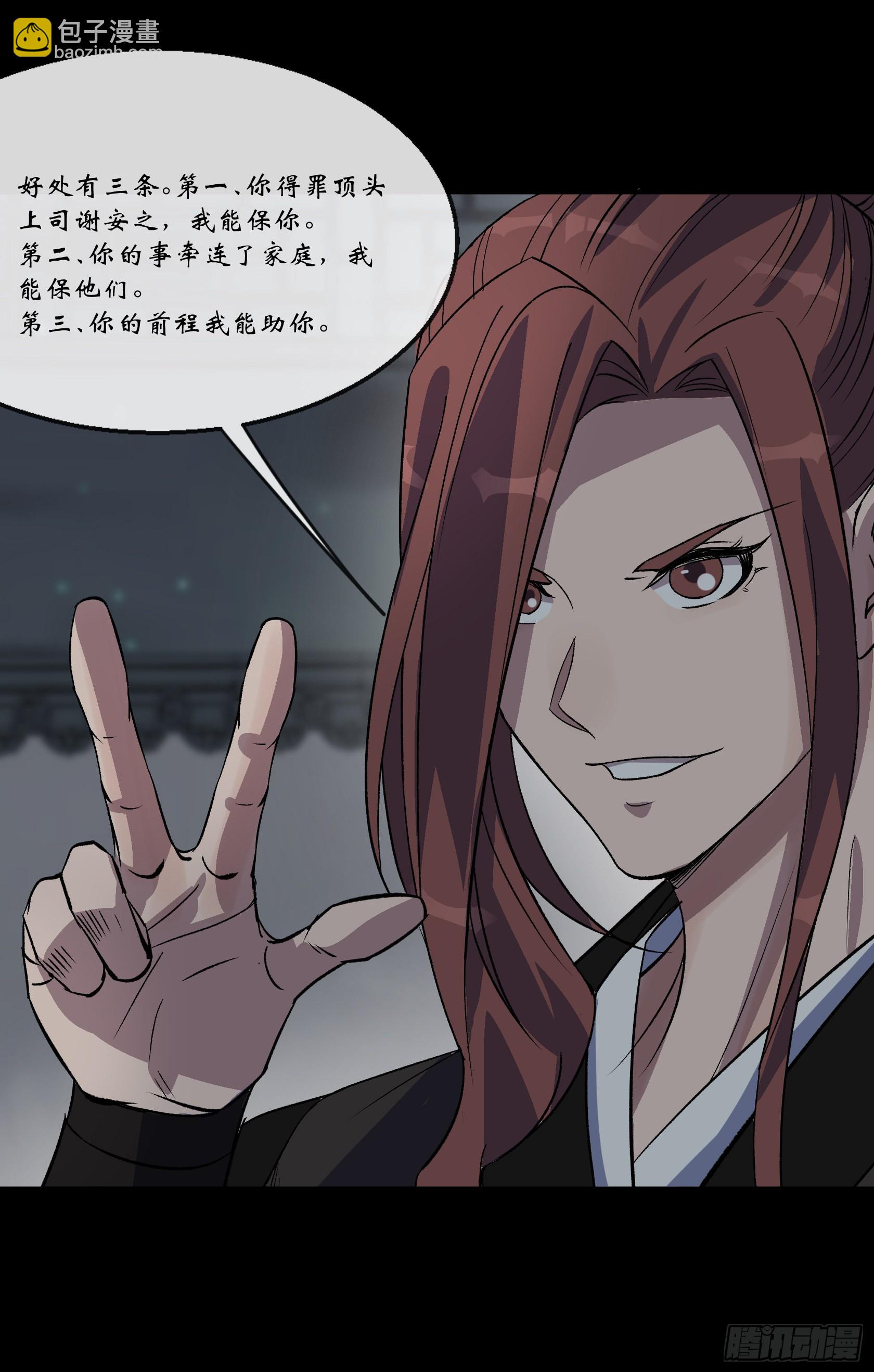 第88话 争天21
