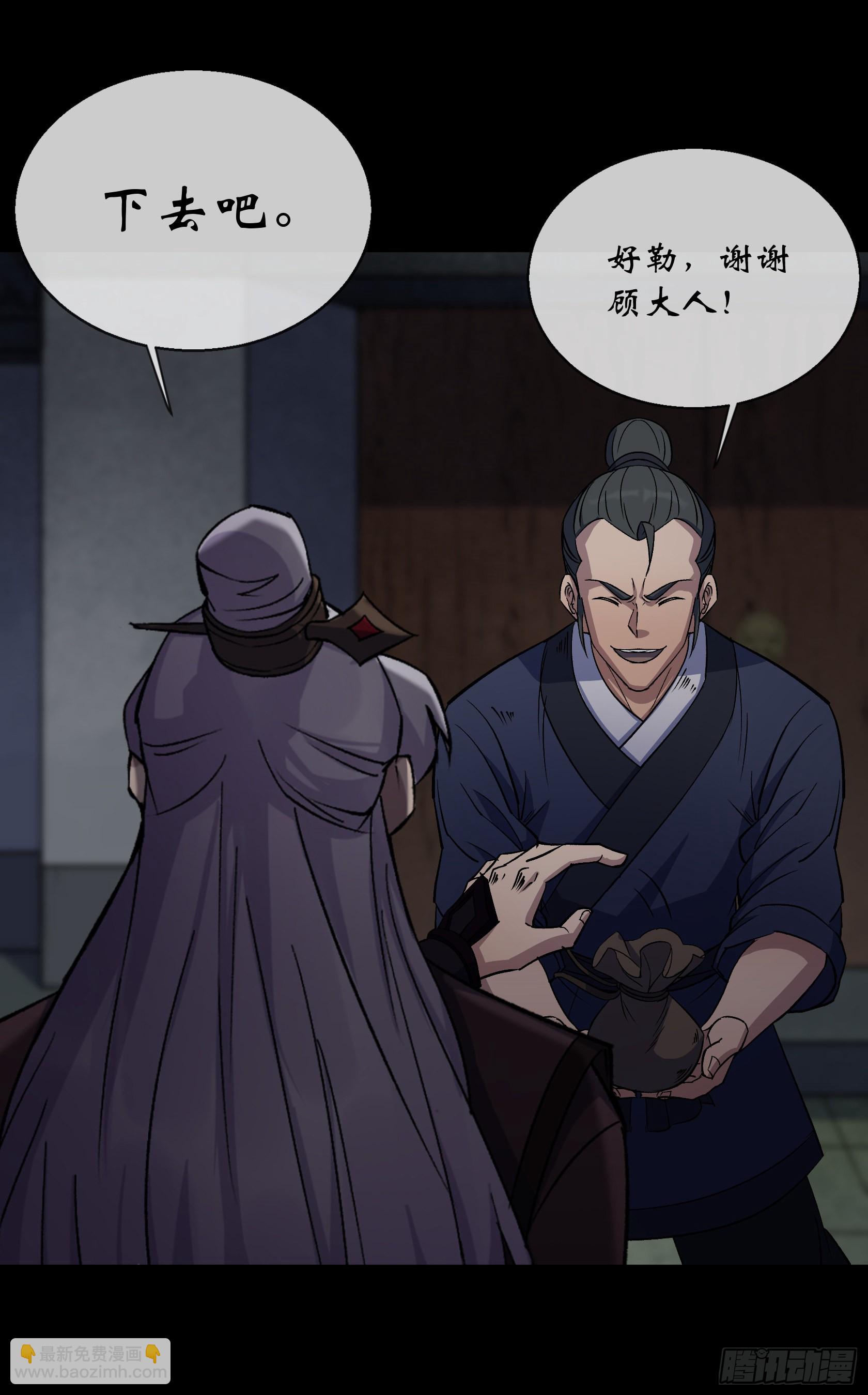 第88话 争天3