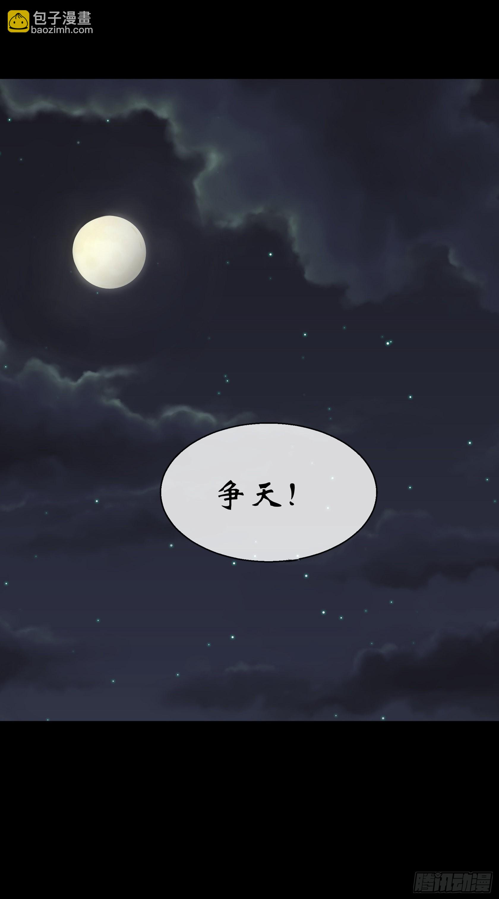 第88话 争天30