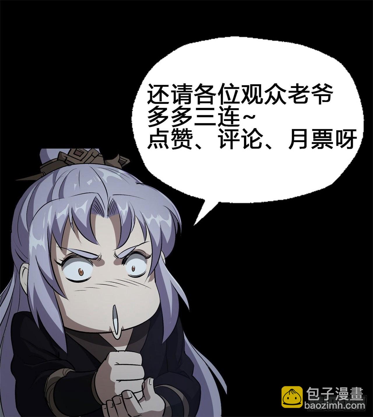 第88话 争天32