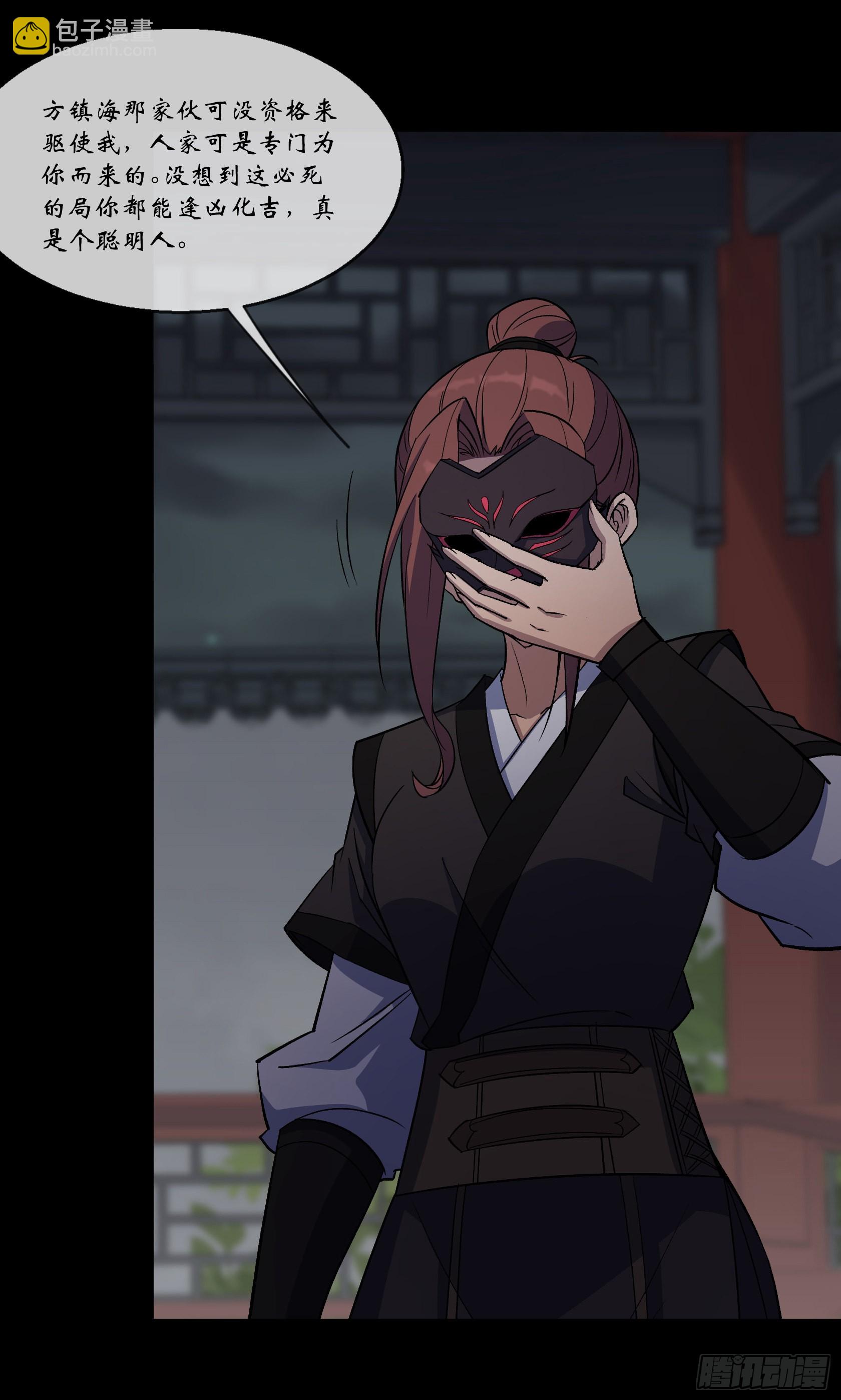 第88话 争天9