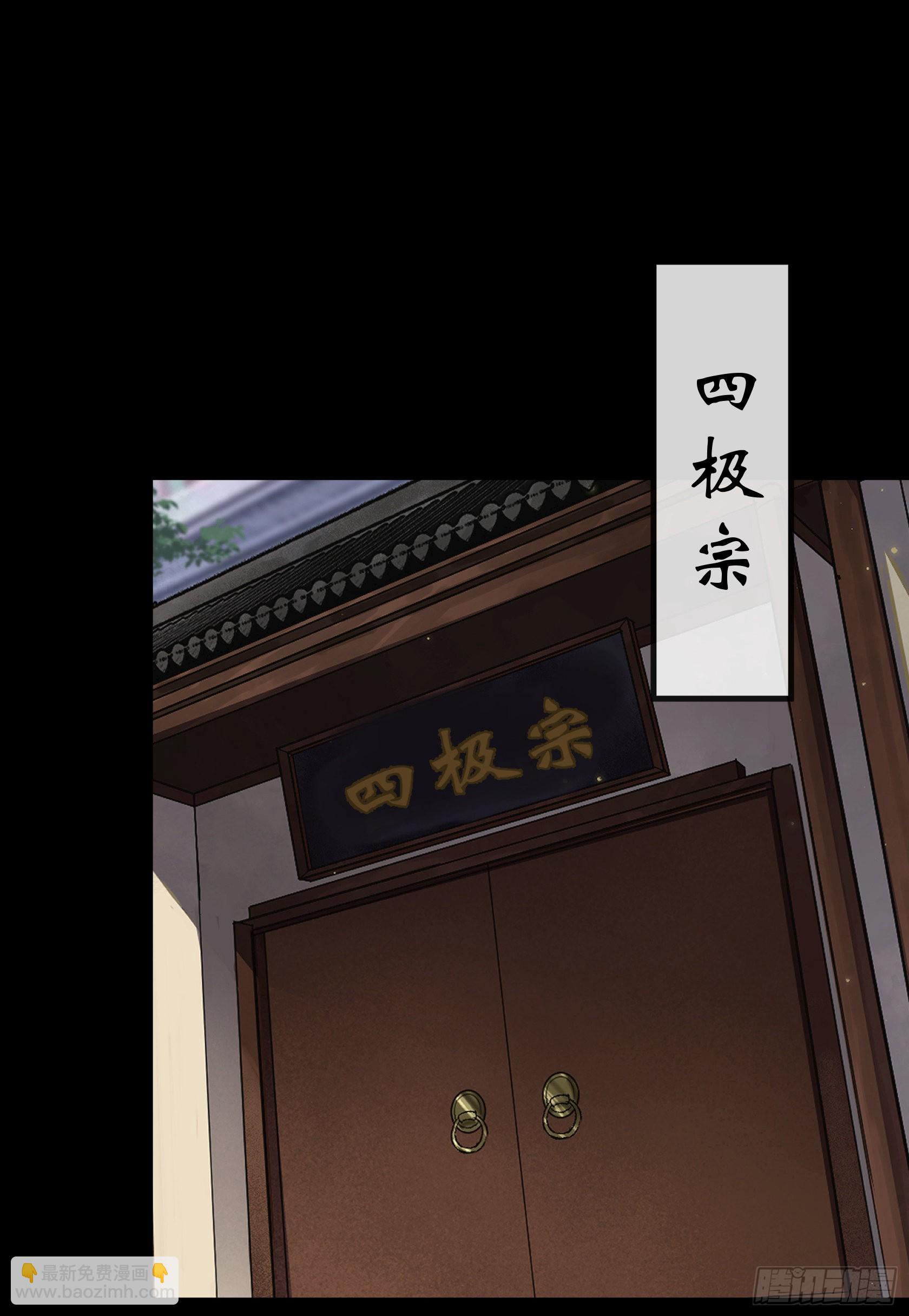第90话 四极宗11