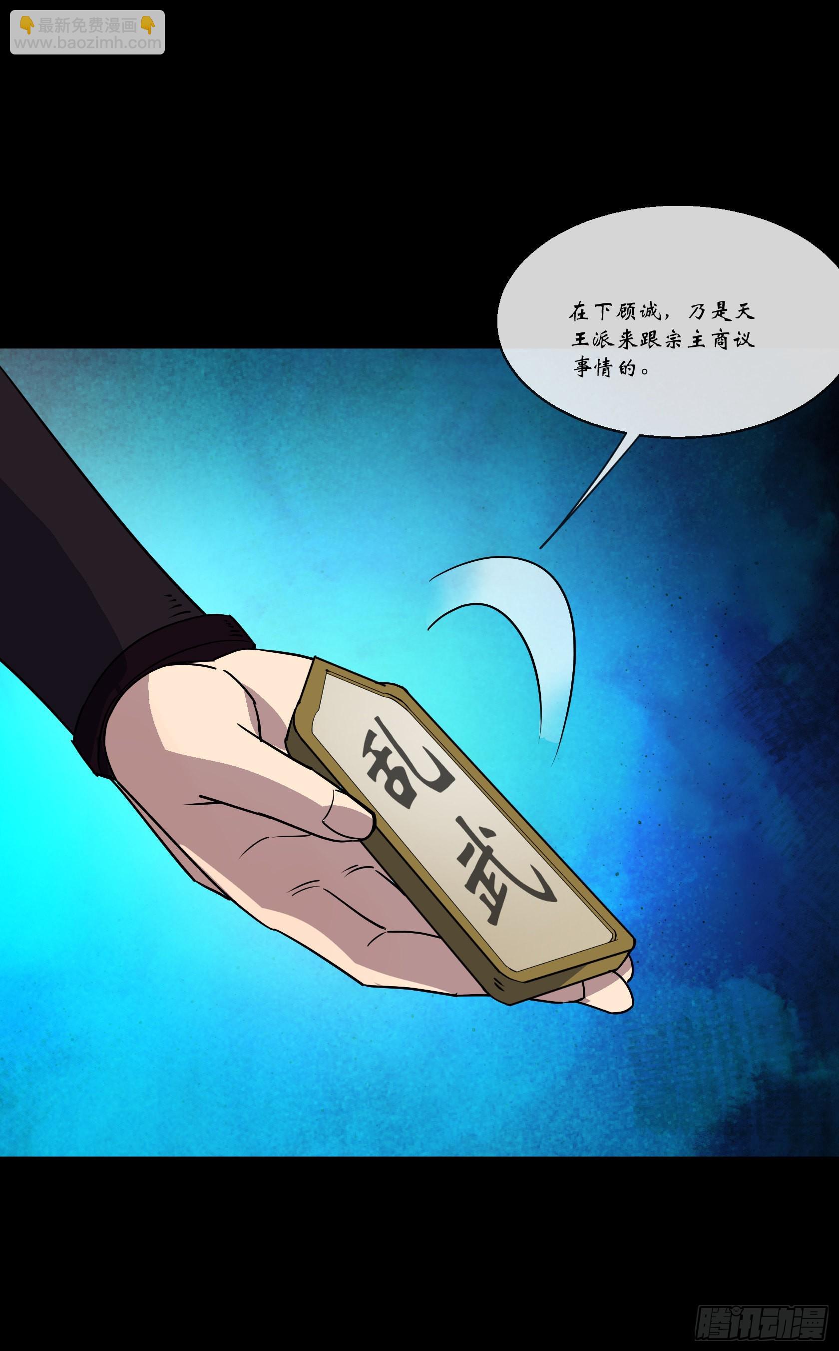 第90话 四极宗12