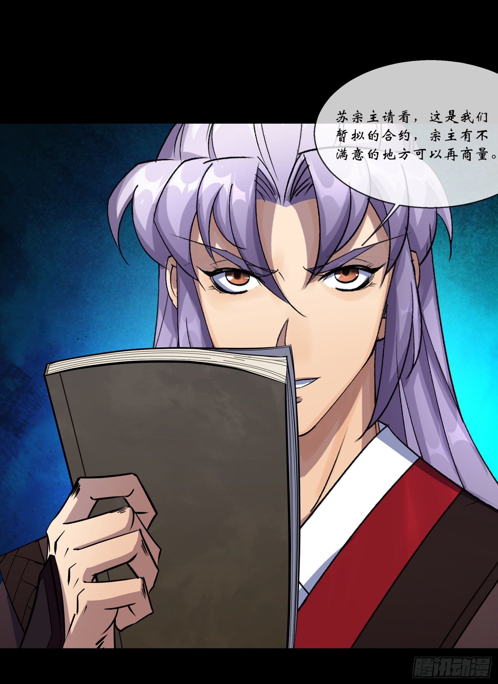 第90话 四极宗20