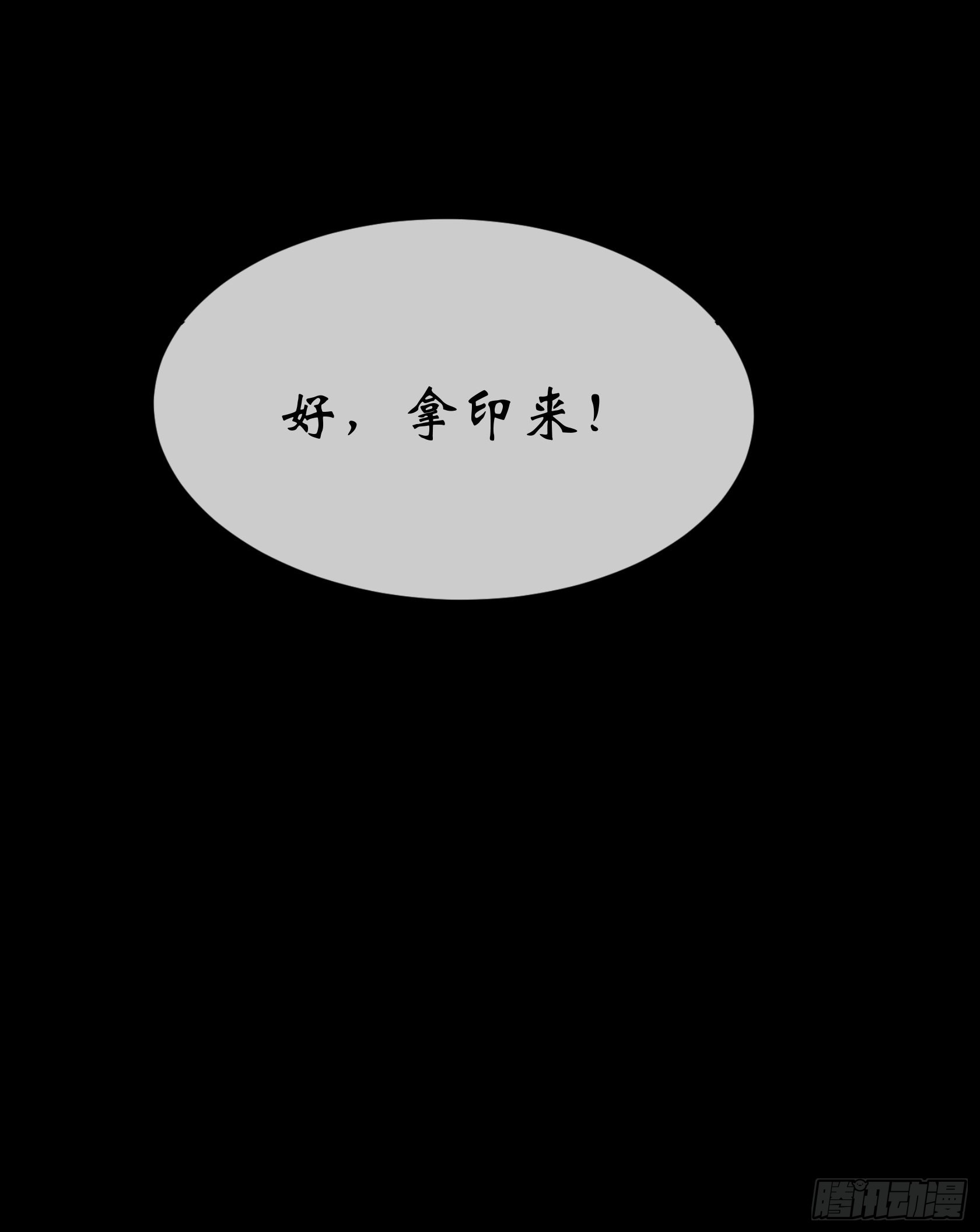 第90话 四极宗24